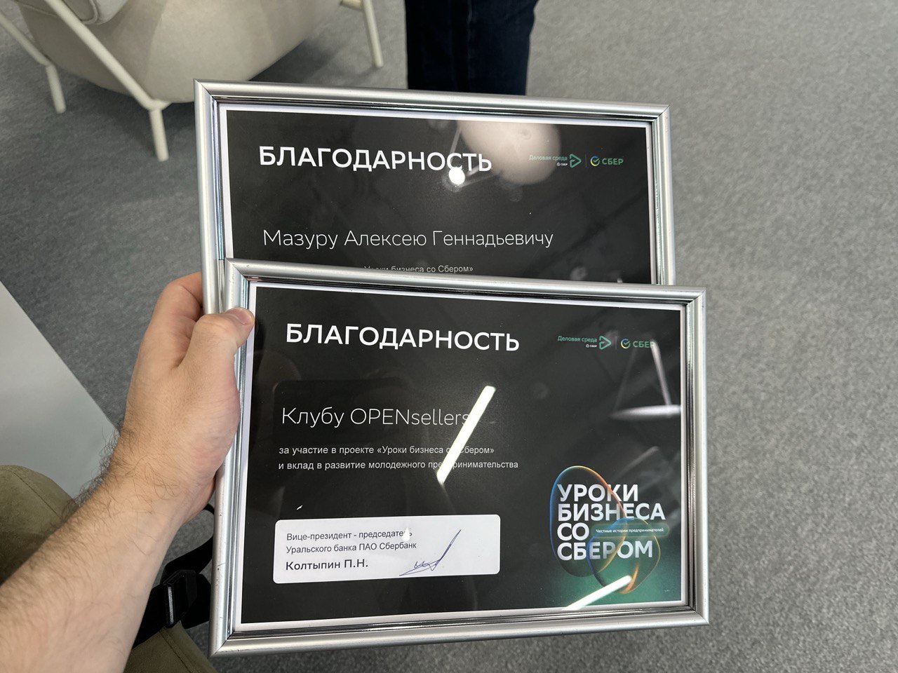 ЭКОСИСТЕМА OPENsellers №10