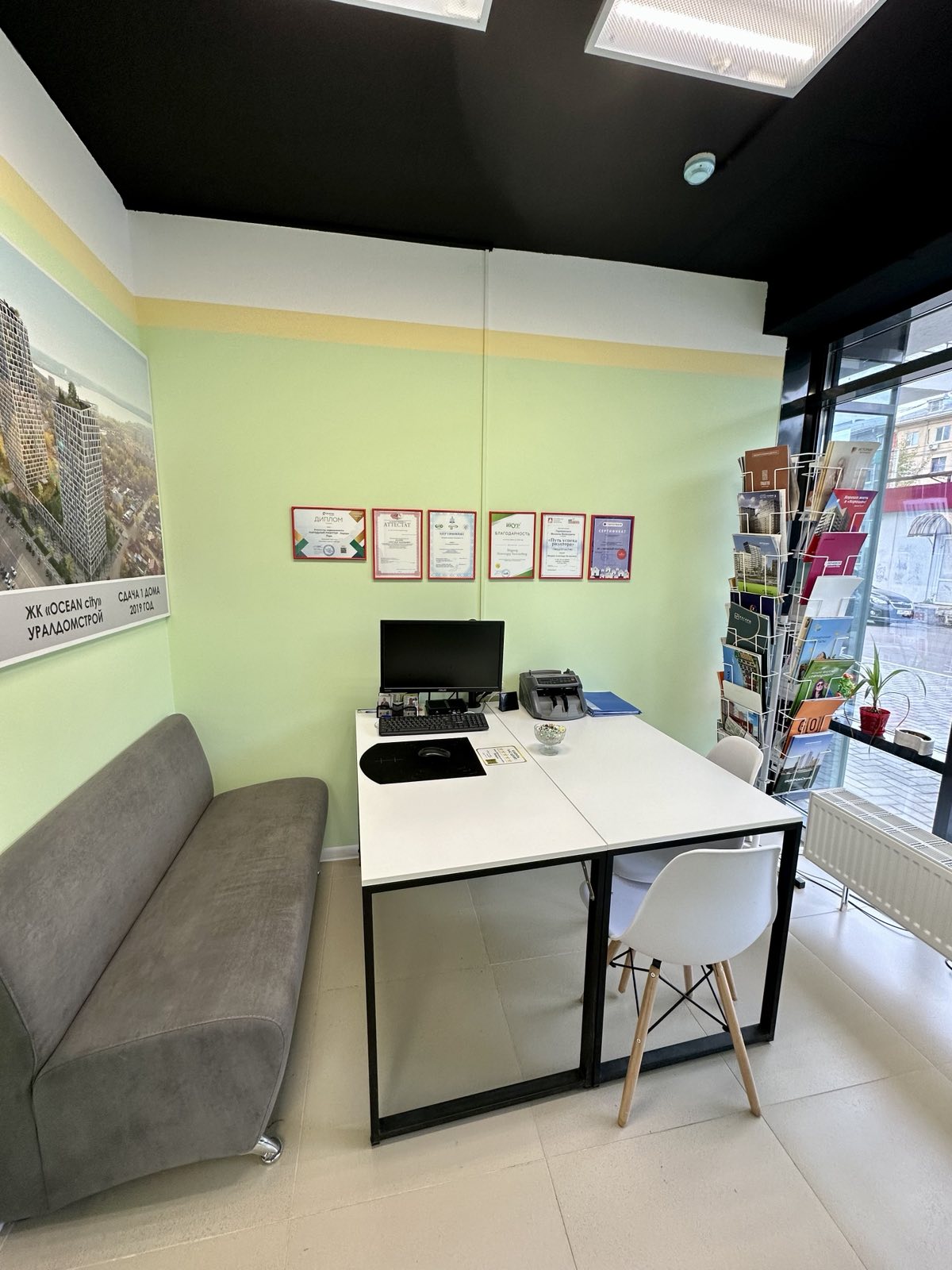 НАРОДНЫЙ РИЭЛТОР №4