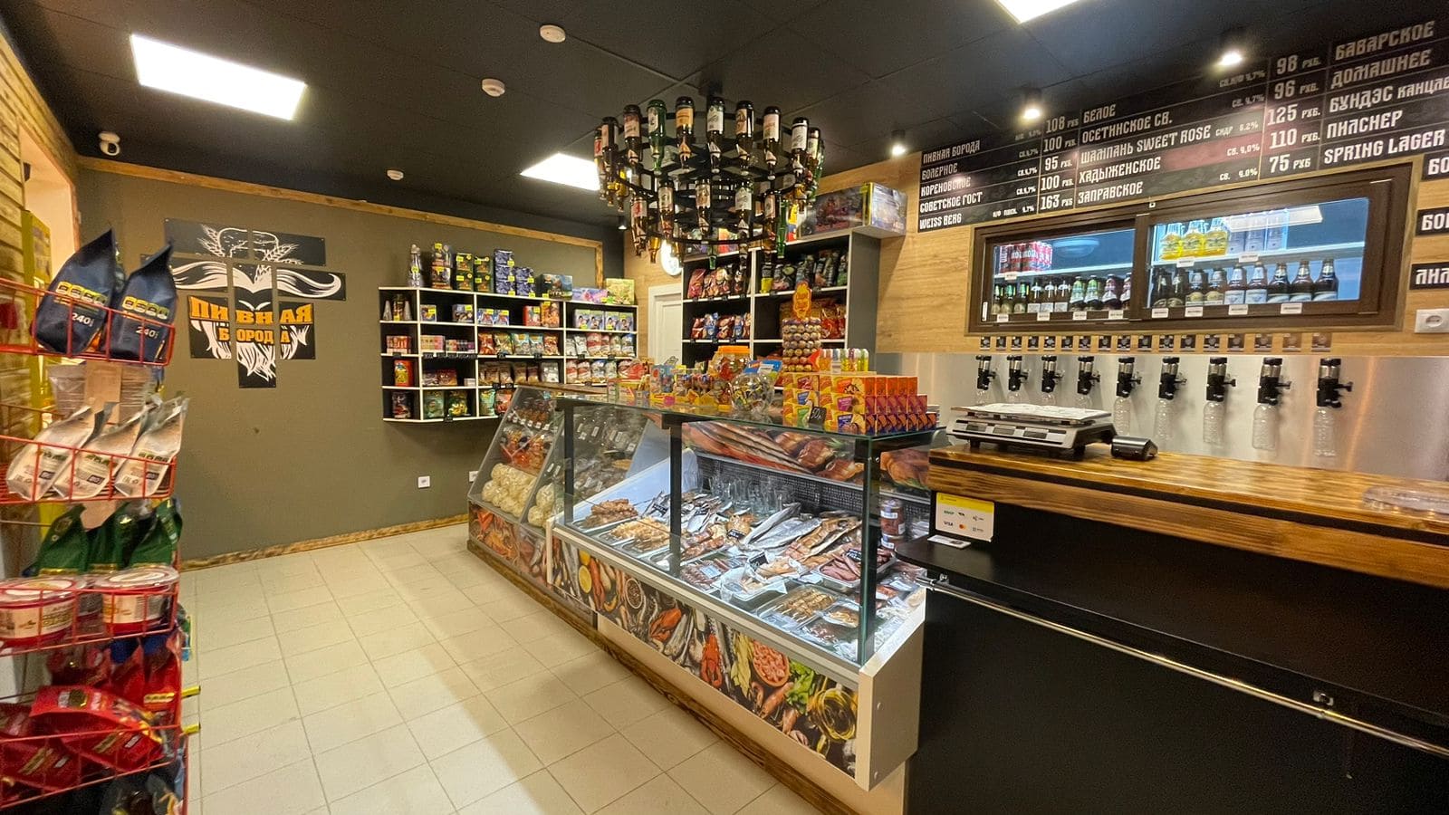 Пивная Борода №2