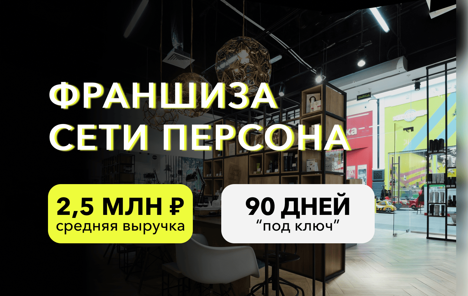 Превью Персона