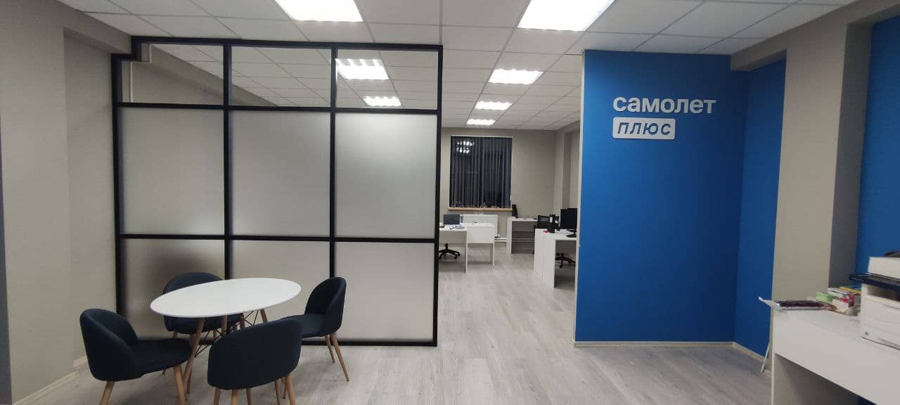 Самолет Плюс №5