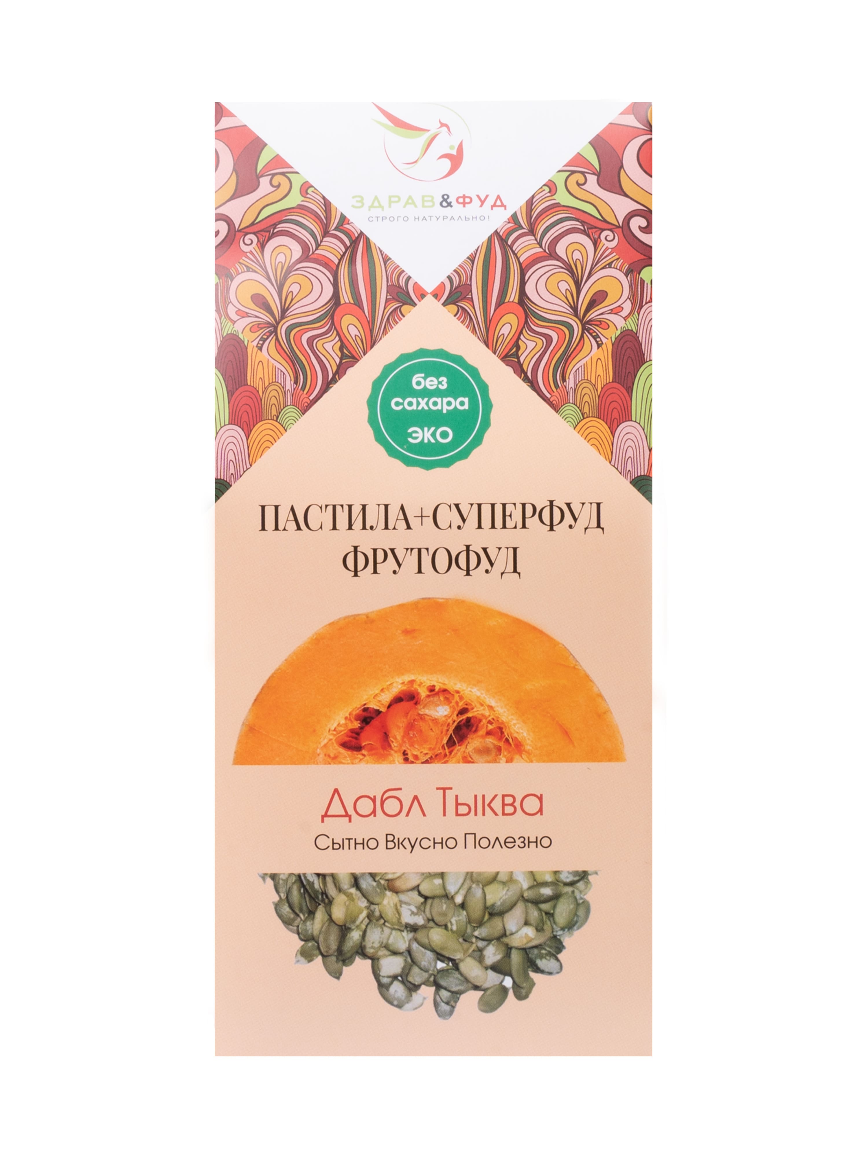 Здрав&Фуд №16