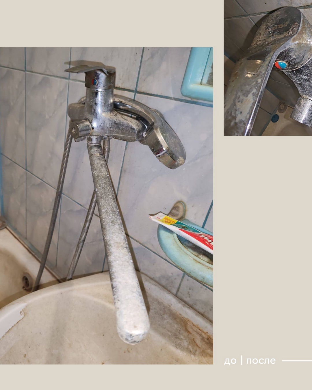 Первая клининговая №5