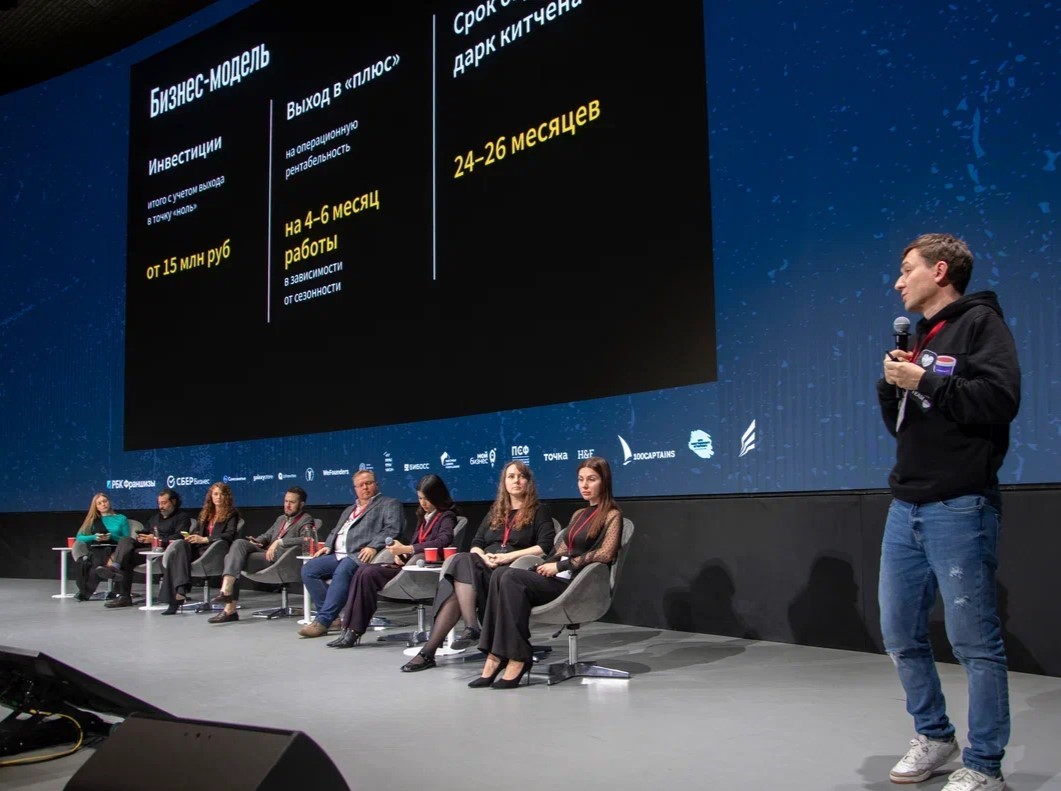 Secret Kitchen признан лидером среди перспективных франшиз на IV форуме FranchCamp