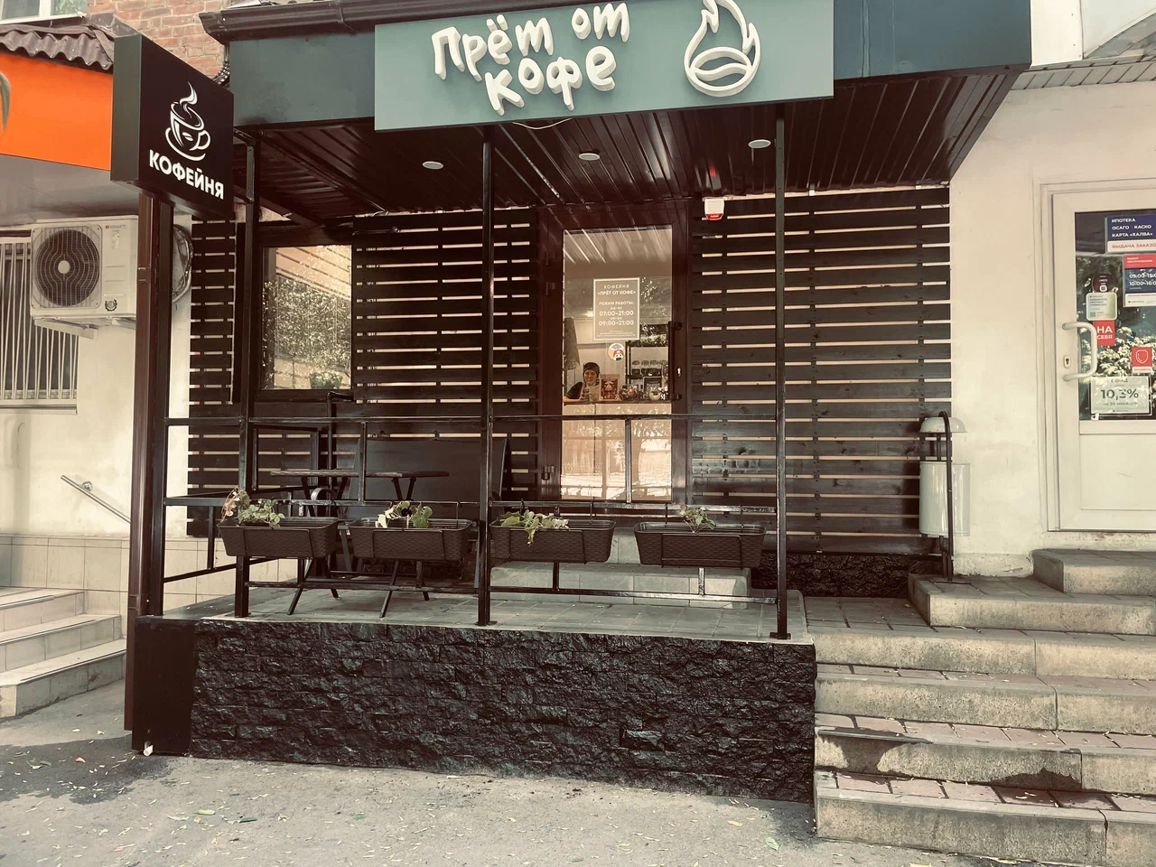 Прёт от кофе №11