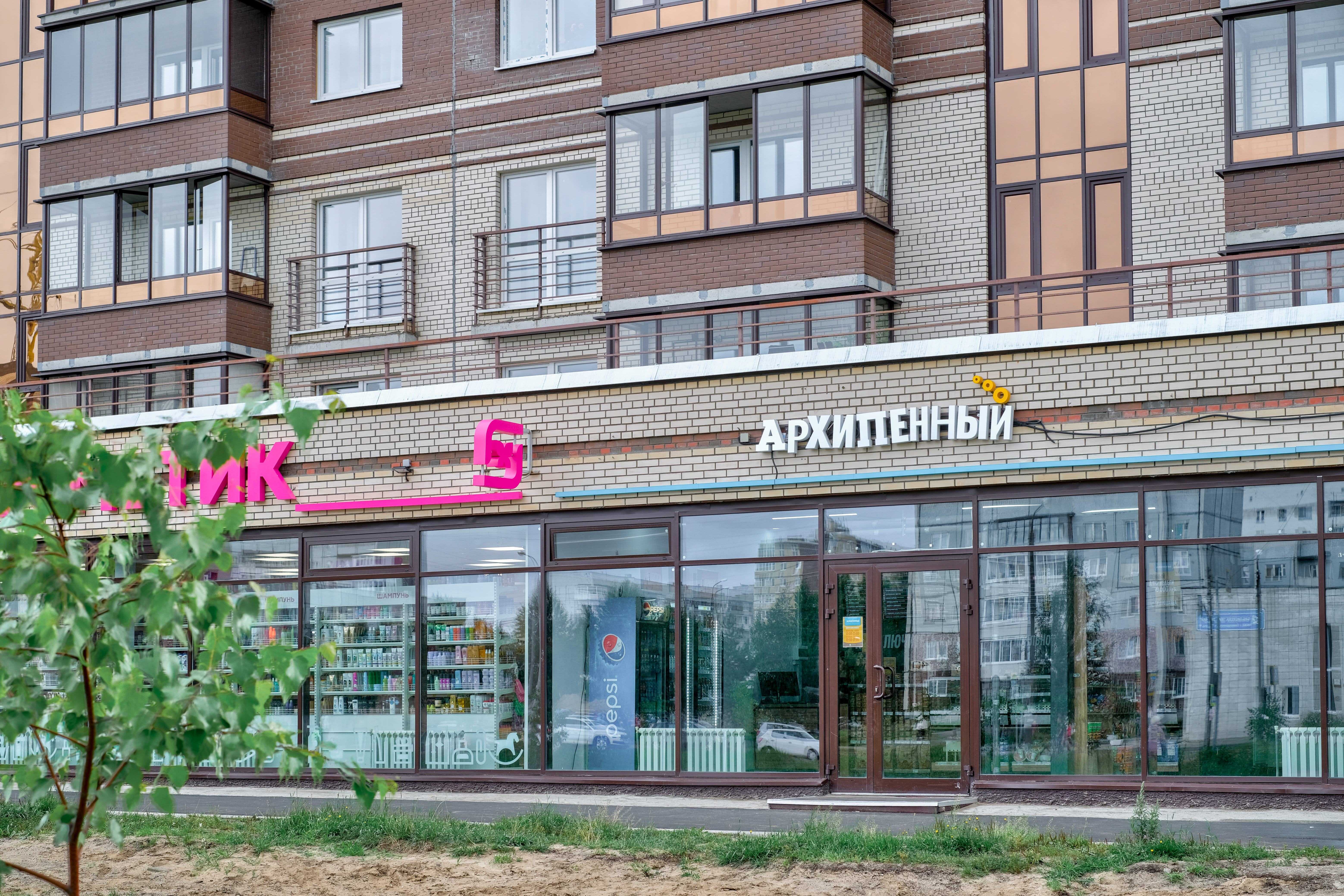 Архипенный №5