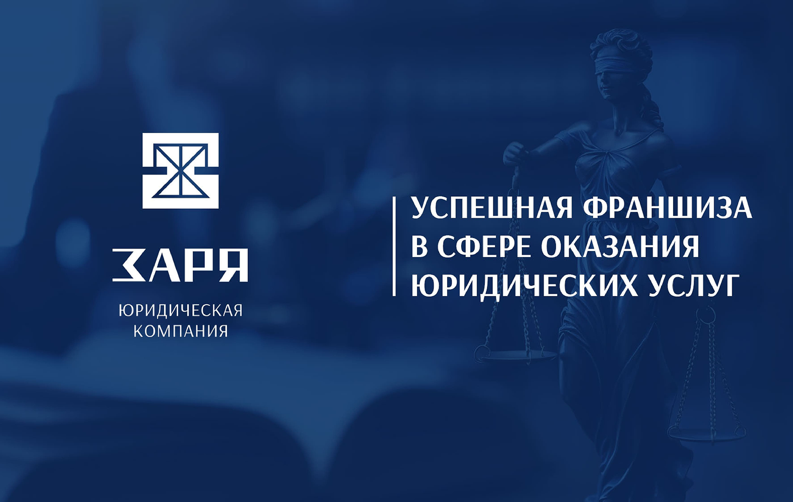 Превью Заря