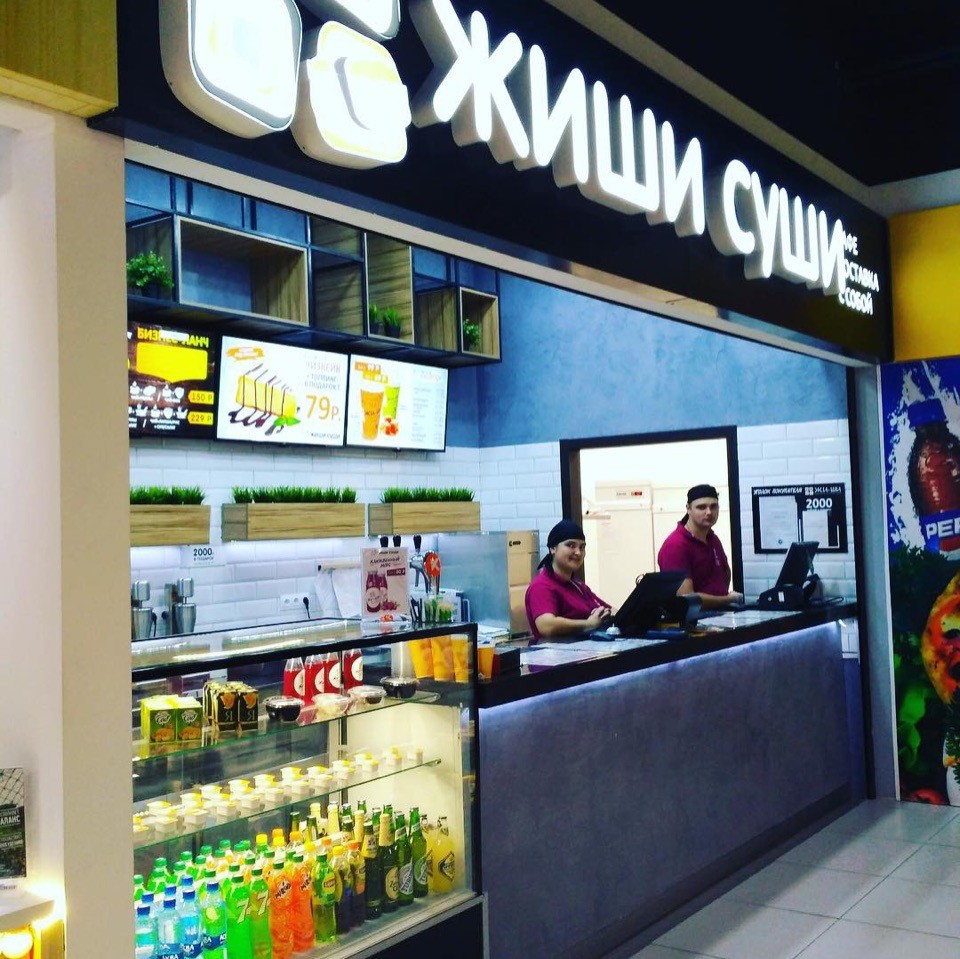 ЖИШИ СУШИ №6
