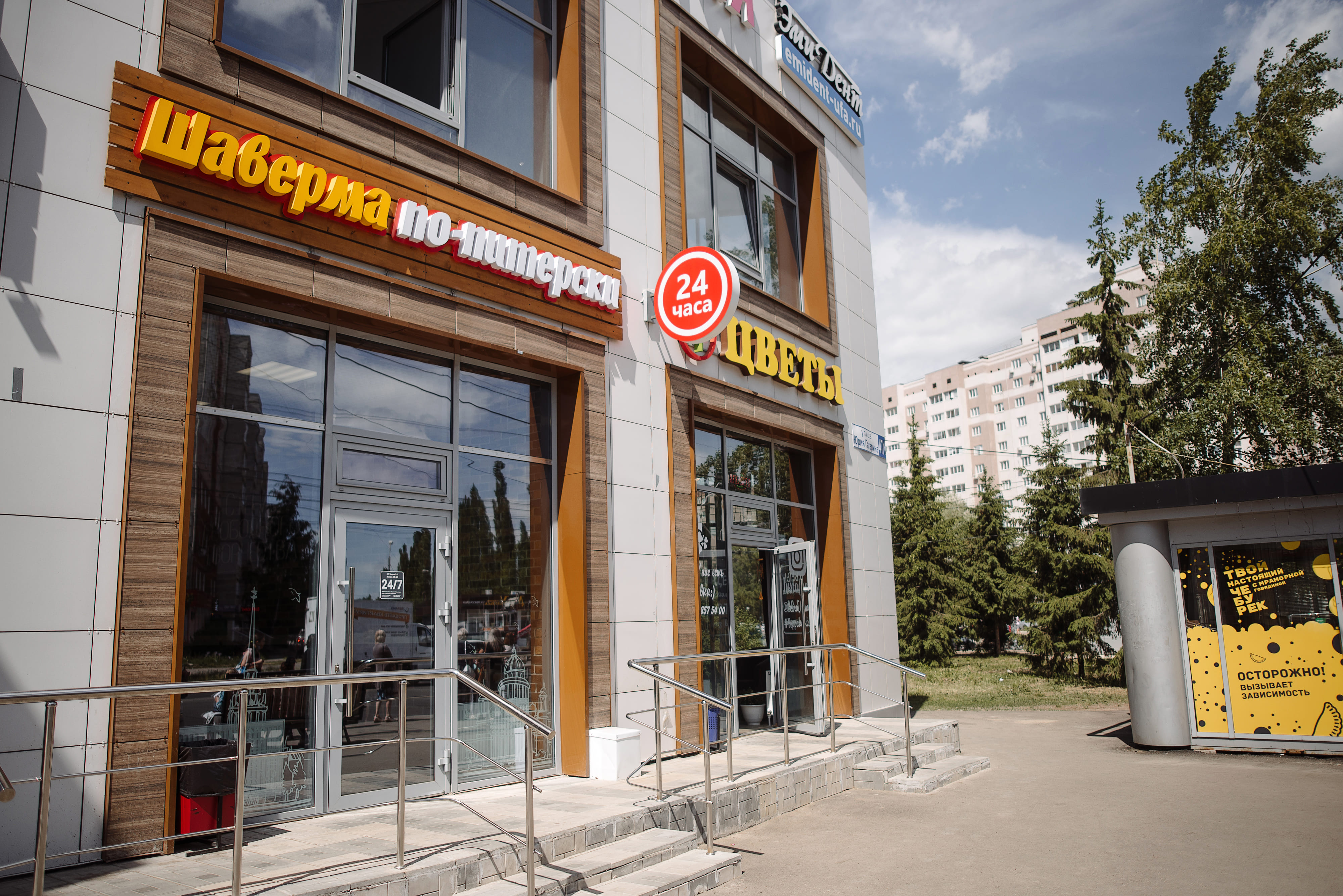 Шаверма по-питерски №11