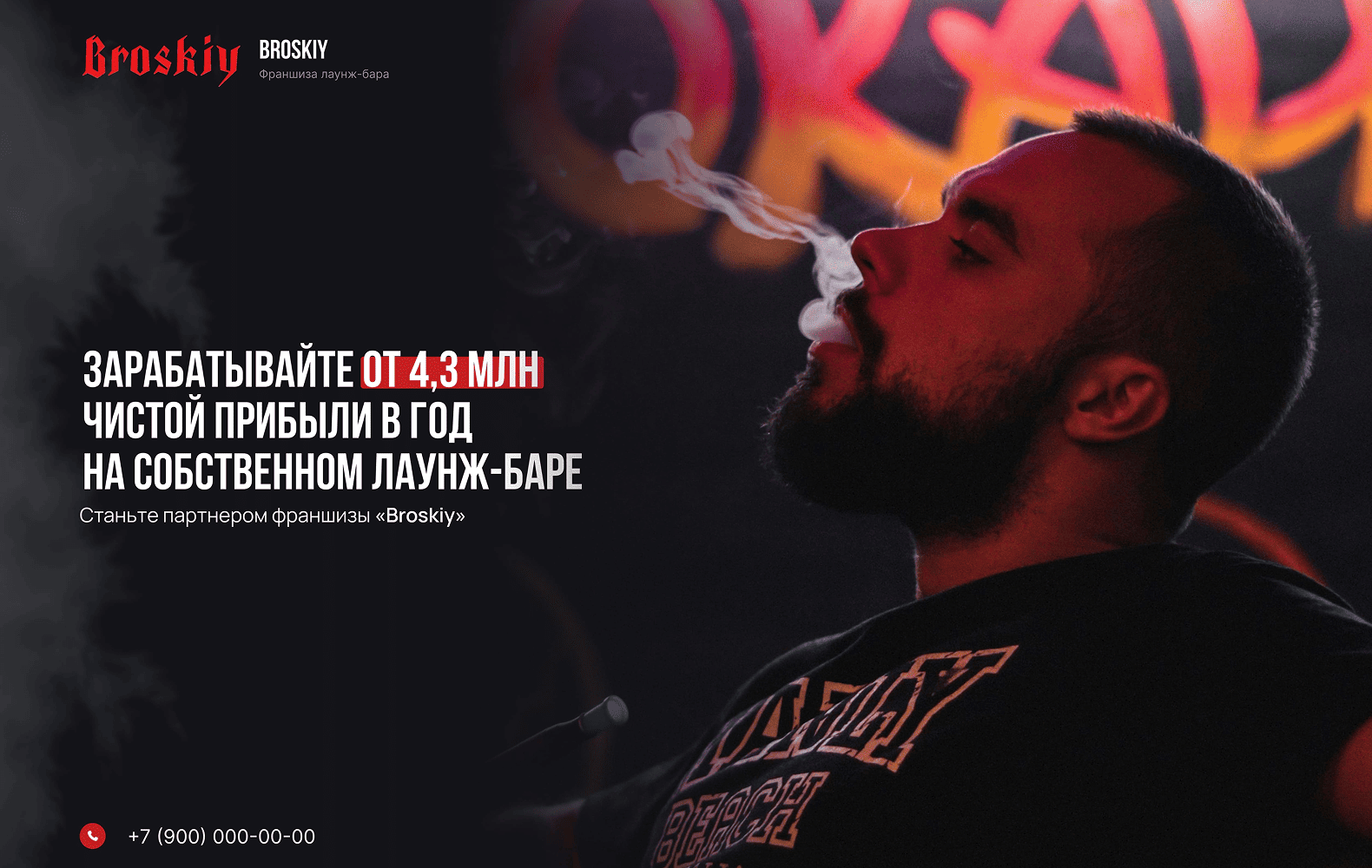 Превью Broskiy