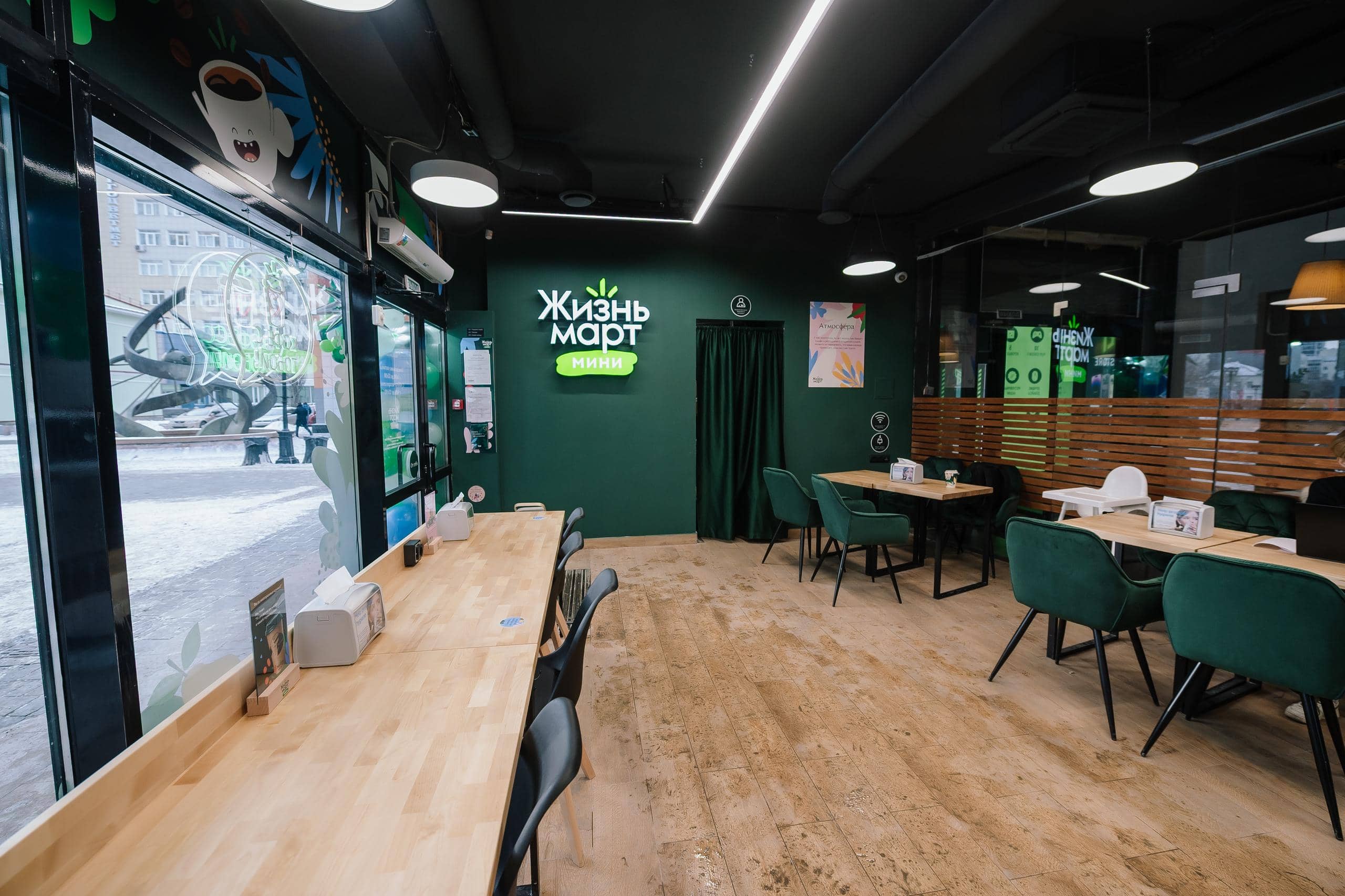 Жизньмарт мини №13