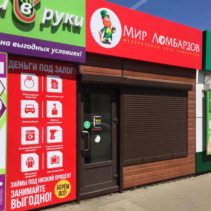 Мир Ломбардов №3