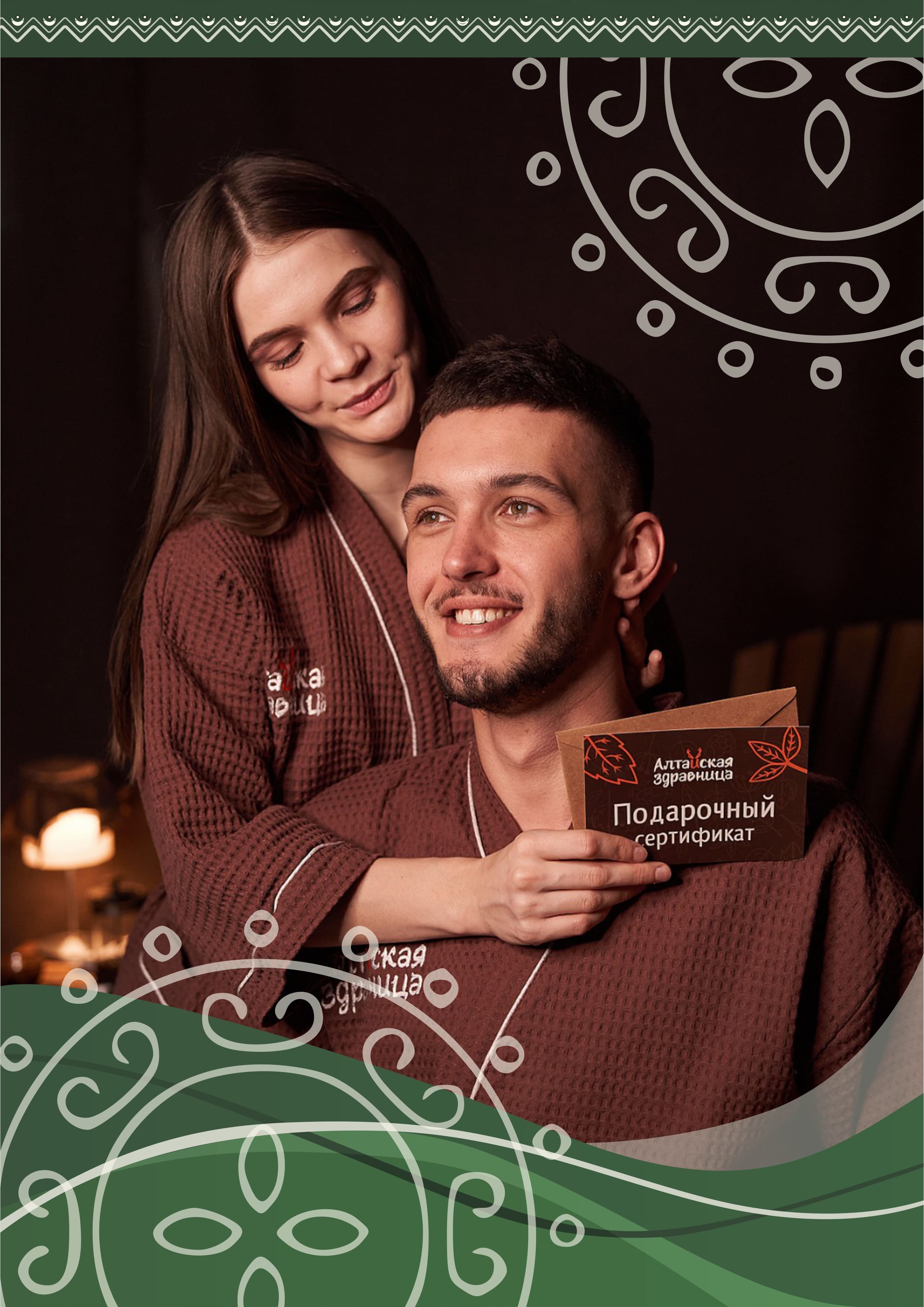 Алтайская Здравница №6