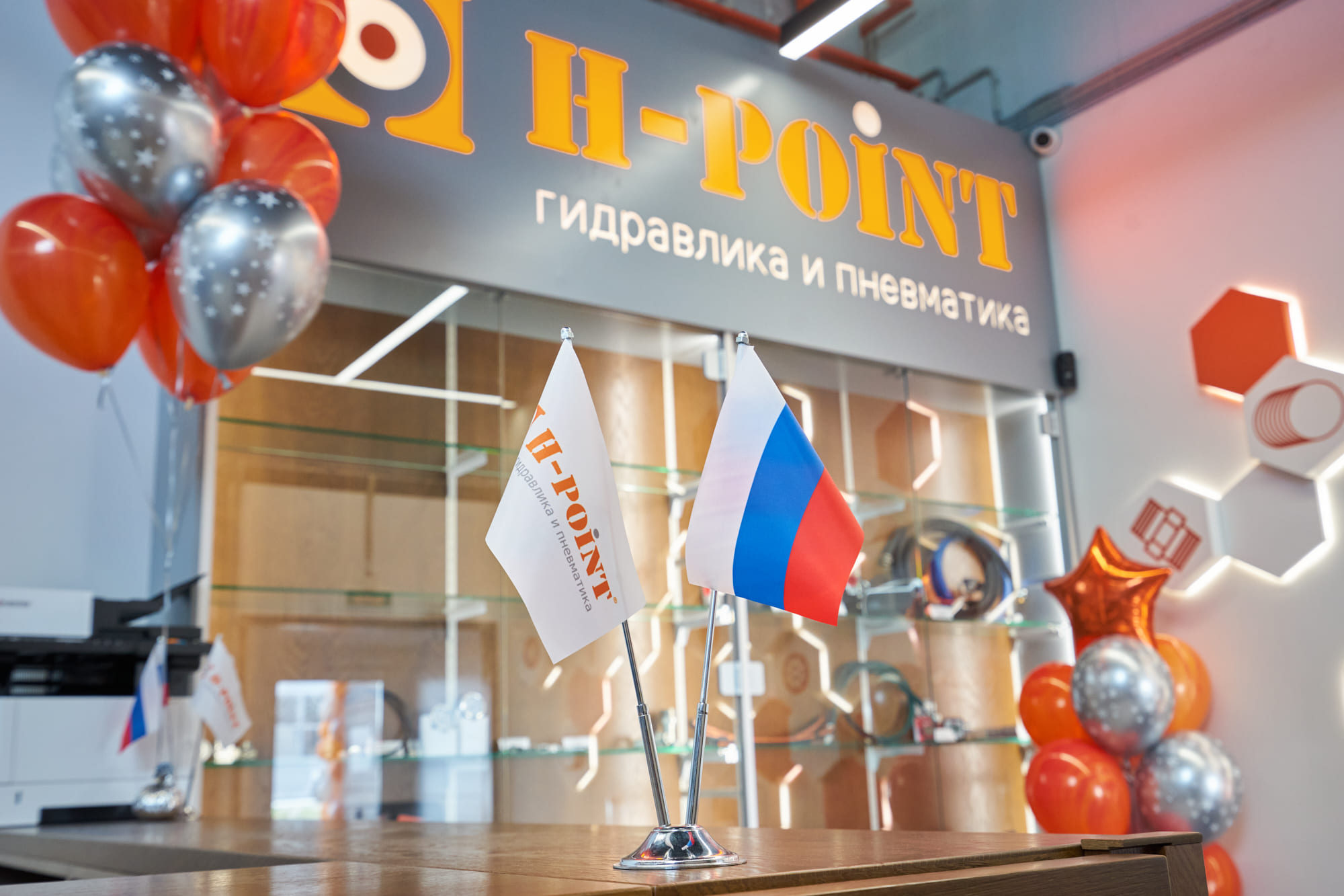 H-POINT №8