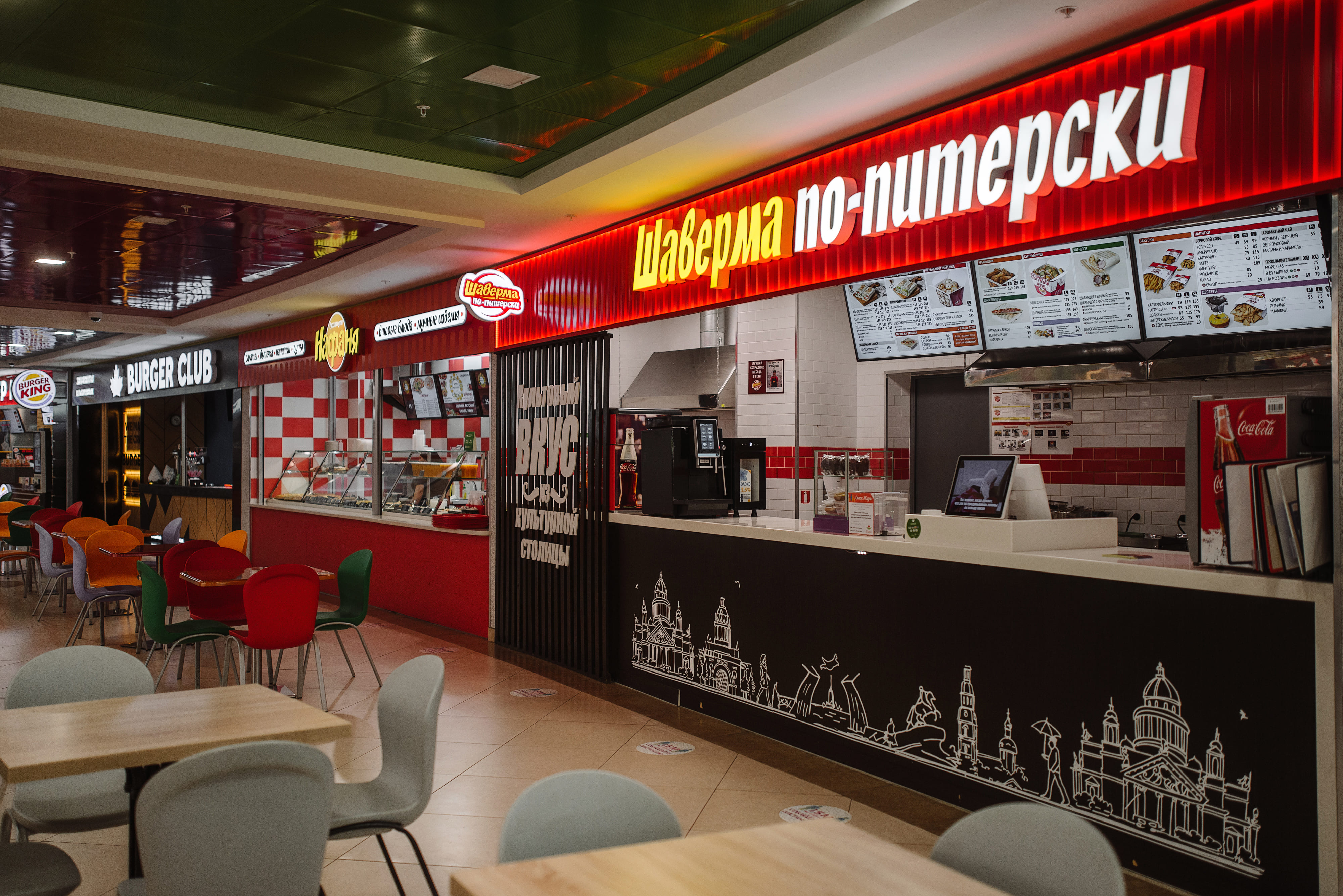 Шаверма по-питерски №2