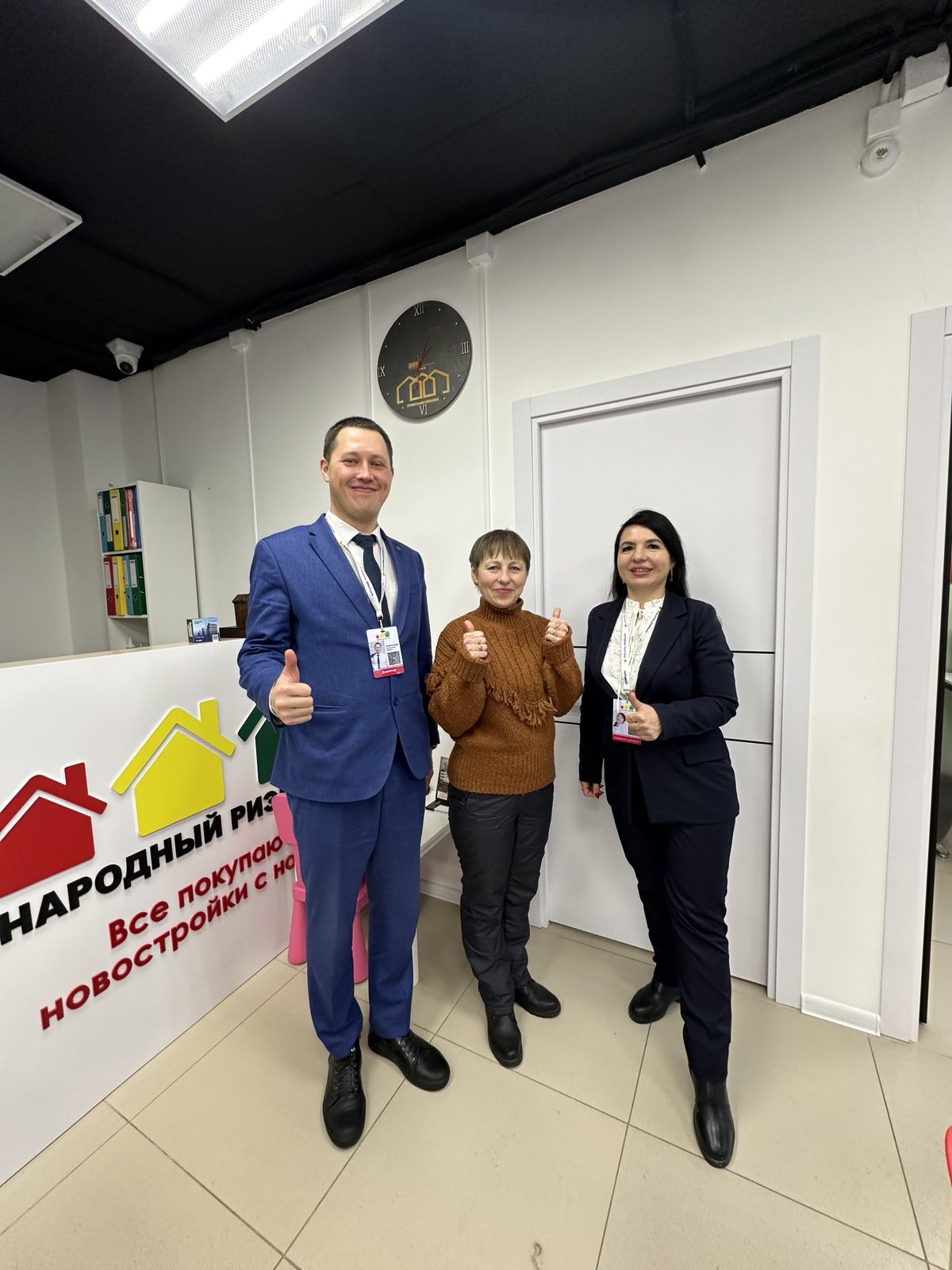 НАРОДНЫЙ РИЭЛТОР №8