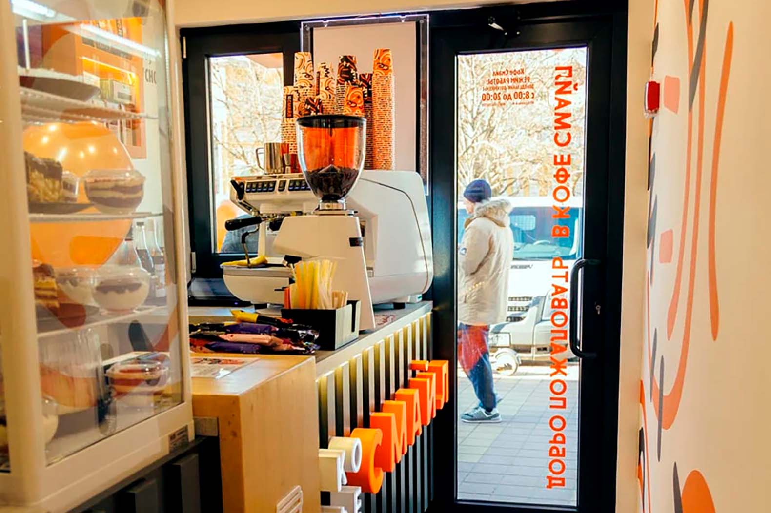 Кофе Смайл №10