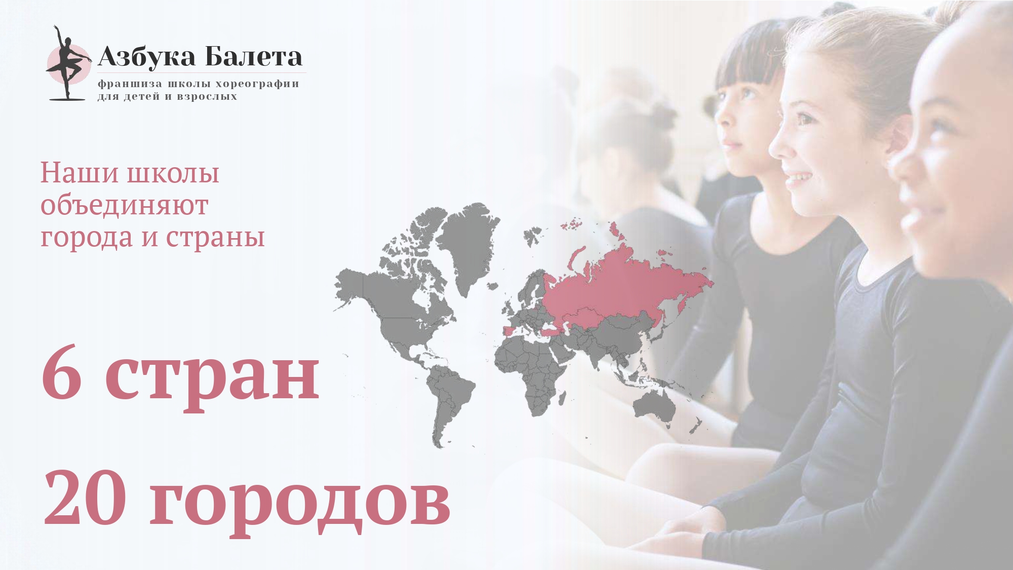 Азбука Балета №12