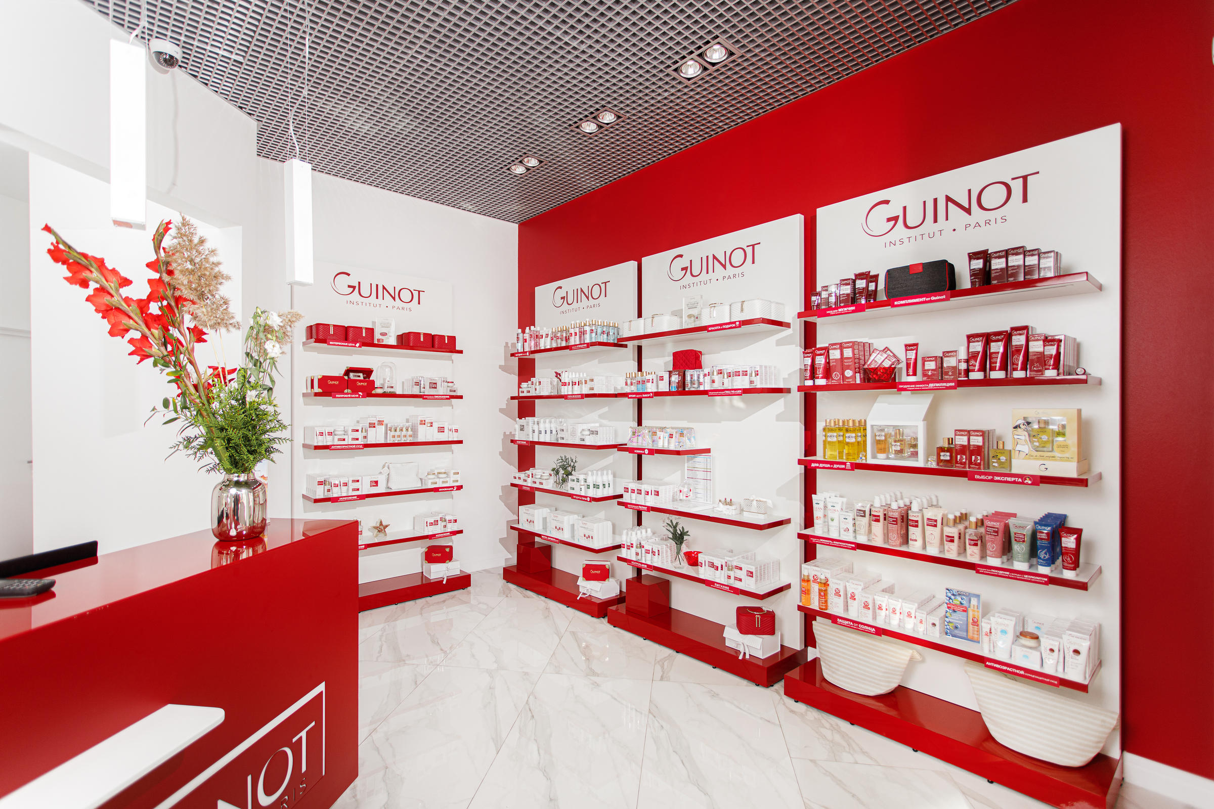 Guinot №2