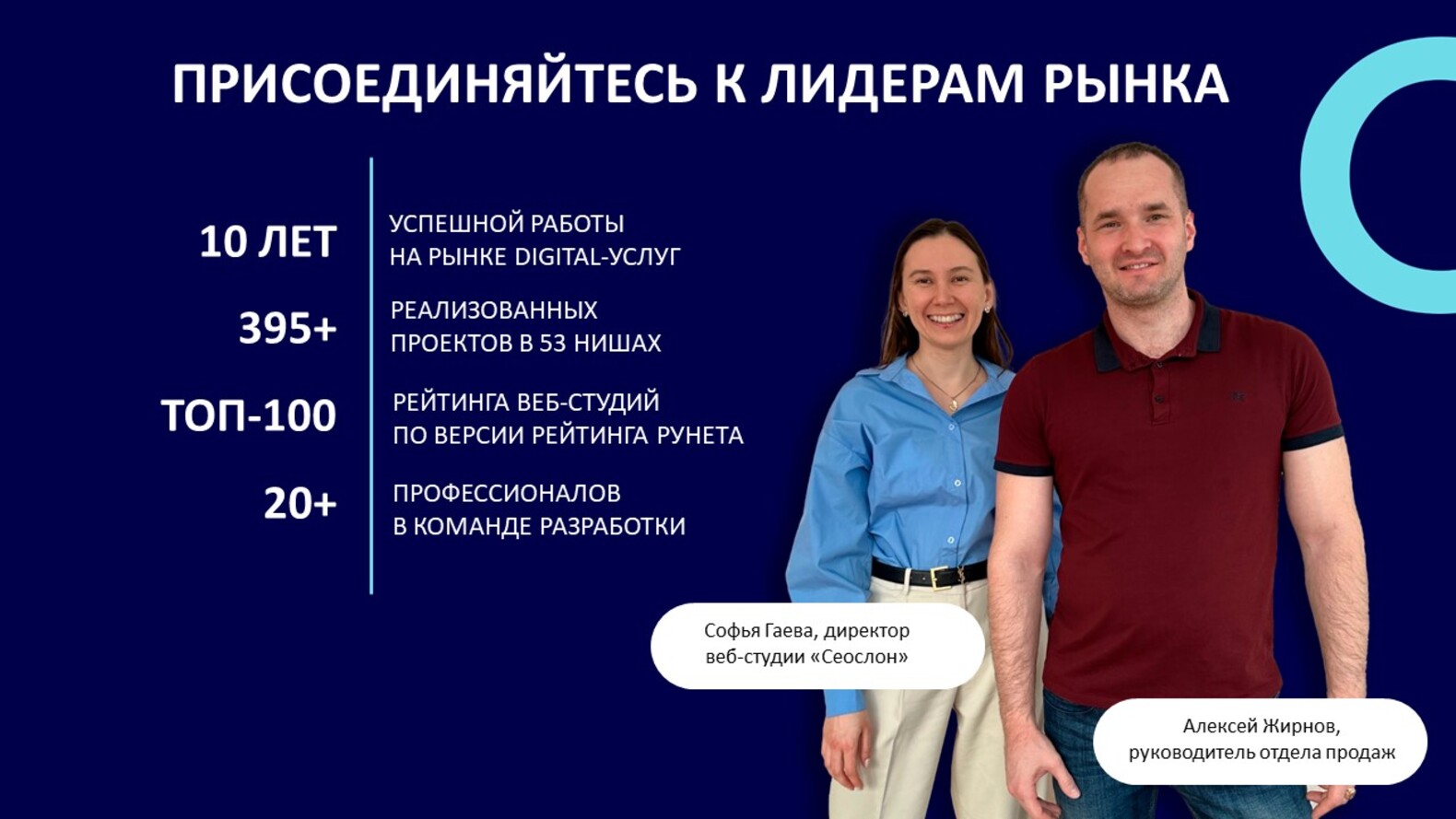 Веб-студия "Сеослон" №1