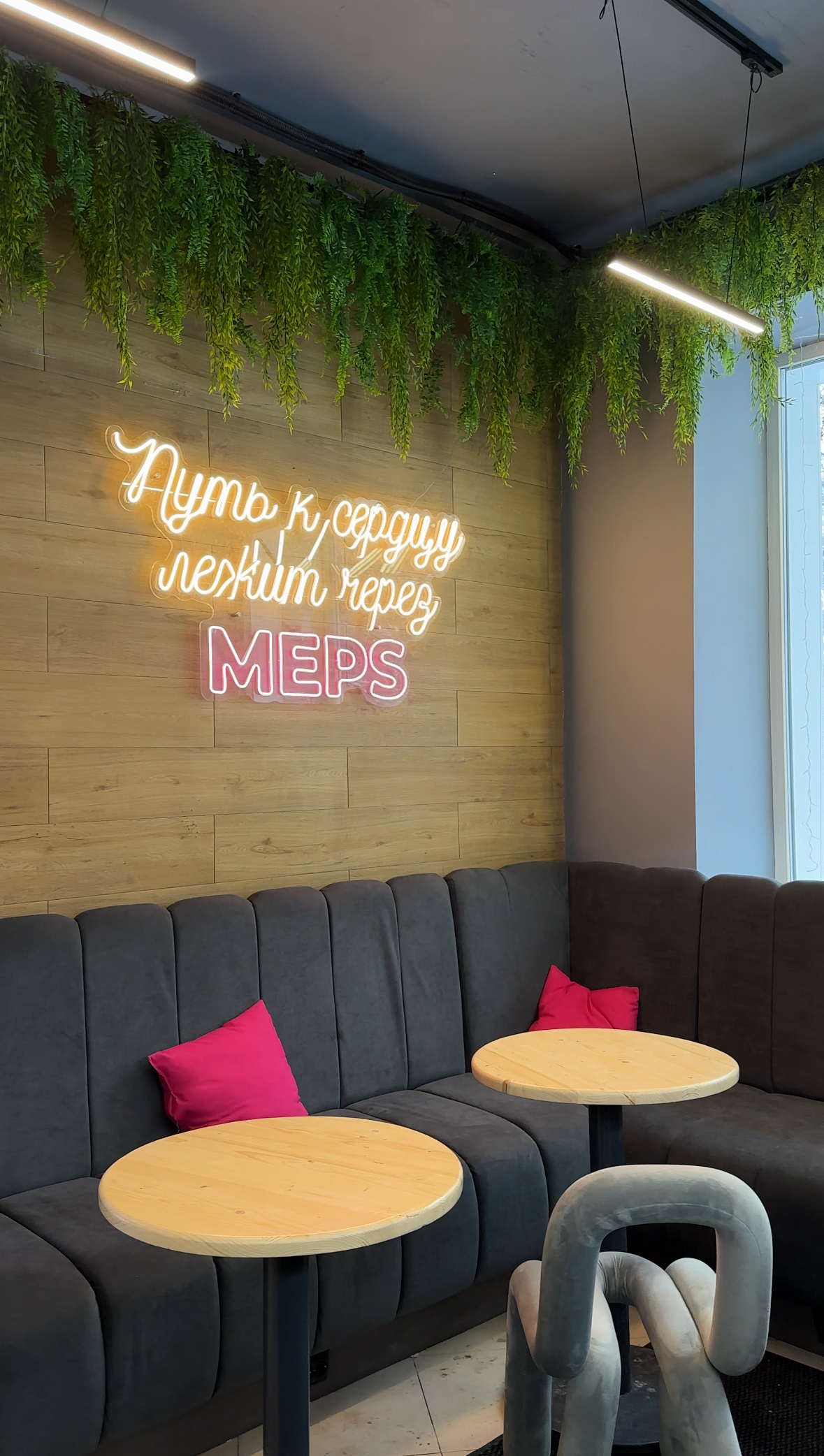 MEPS BUBBLE TEA №16