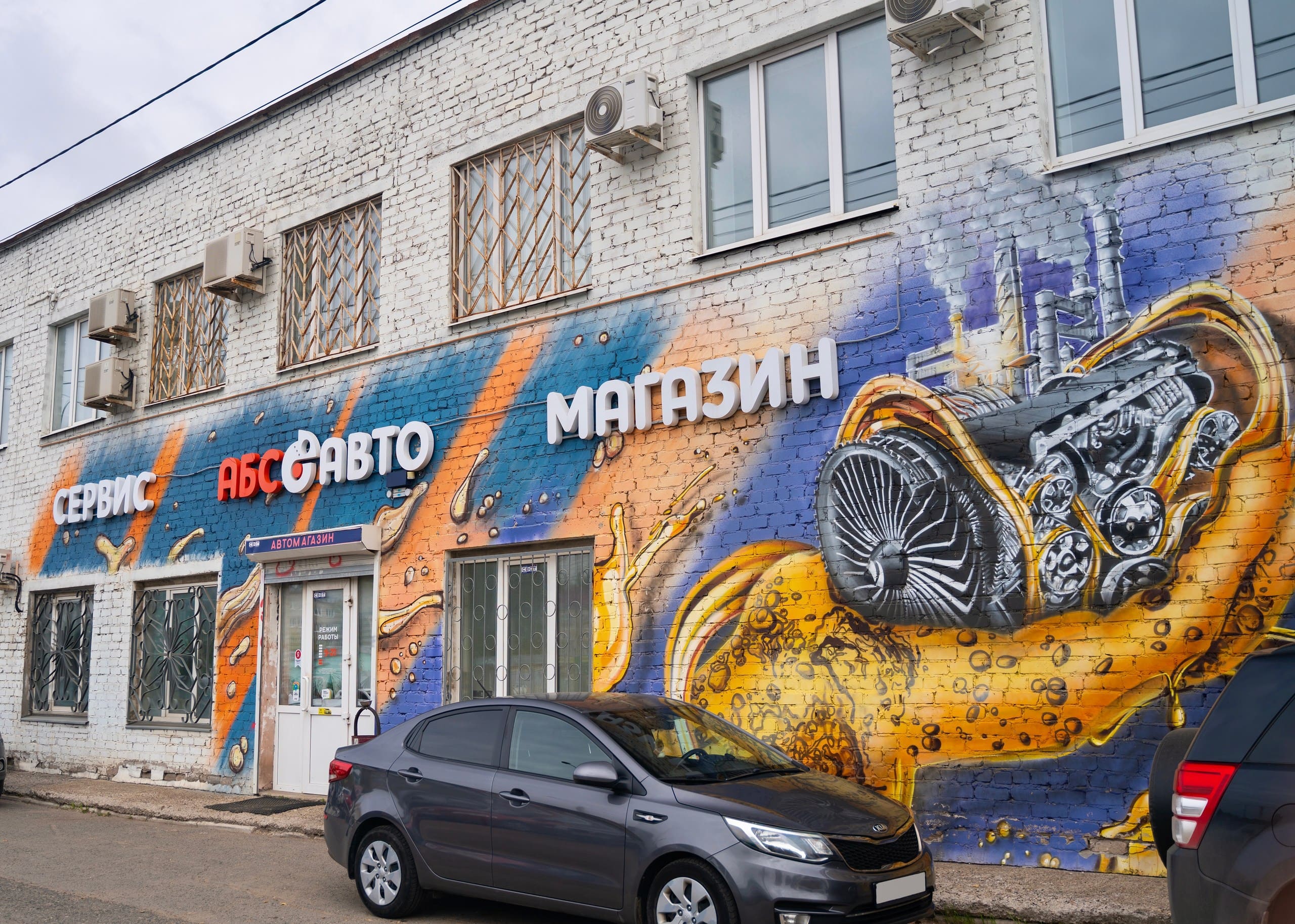 АБС-АВТО №3