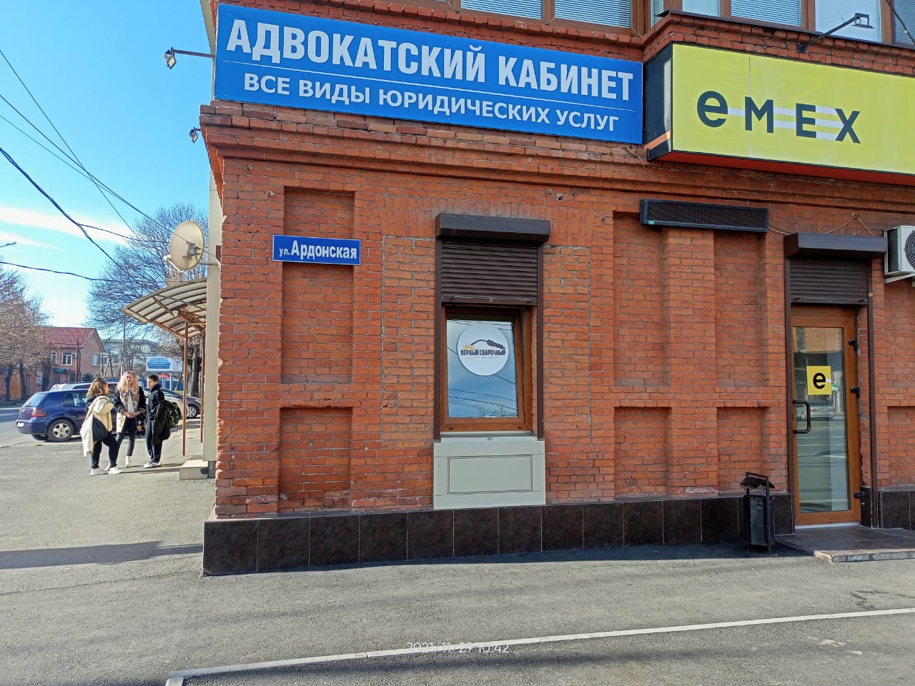 Первый Сварочный №5