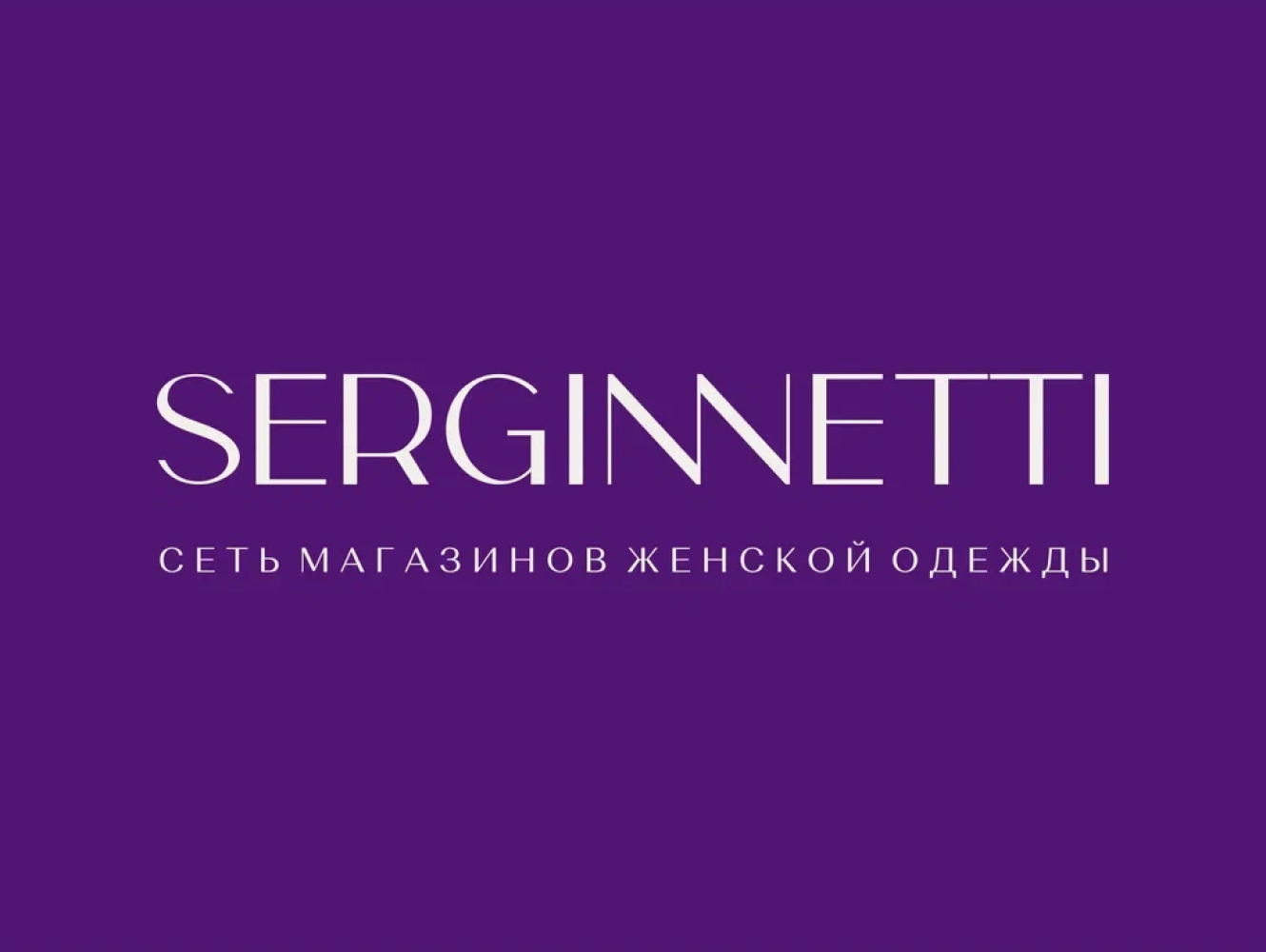 SERGINNETTI