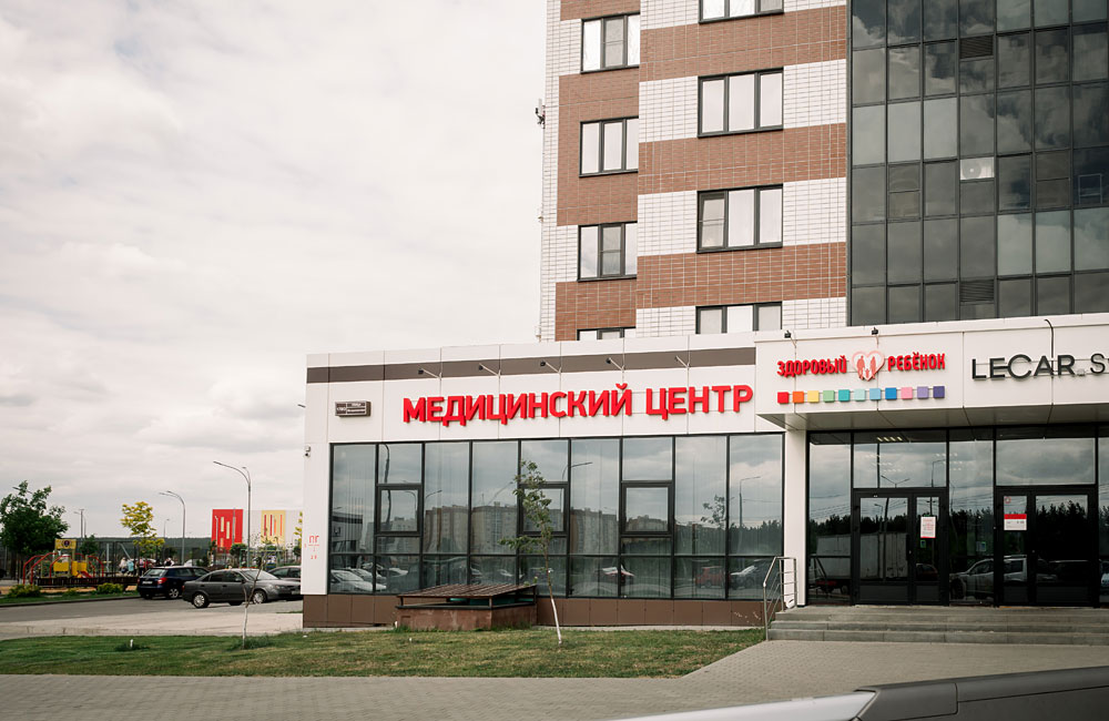 Здоровый ребенок №3