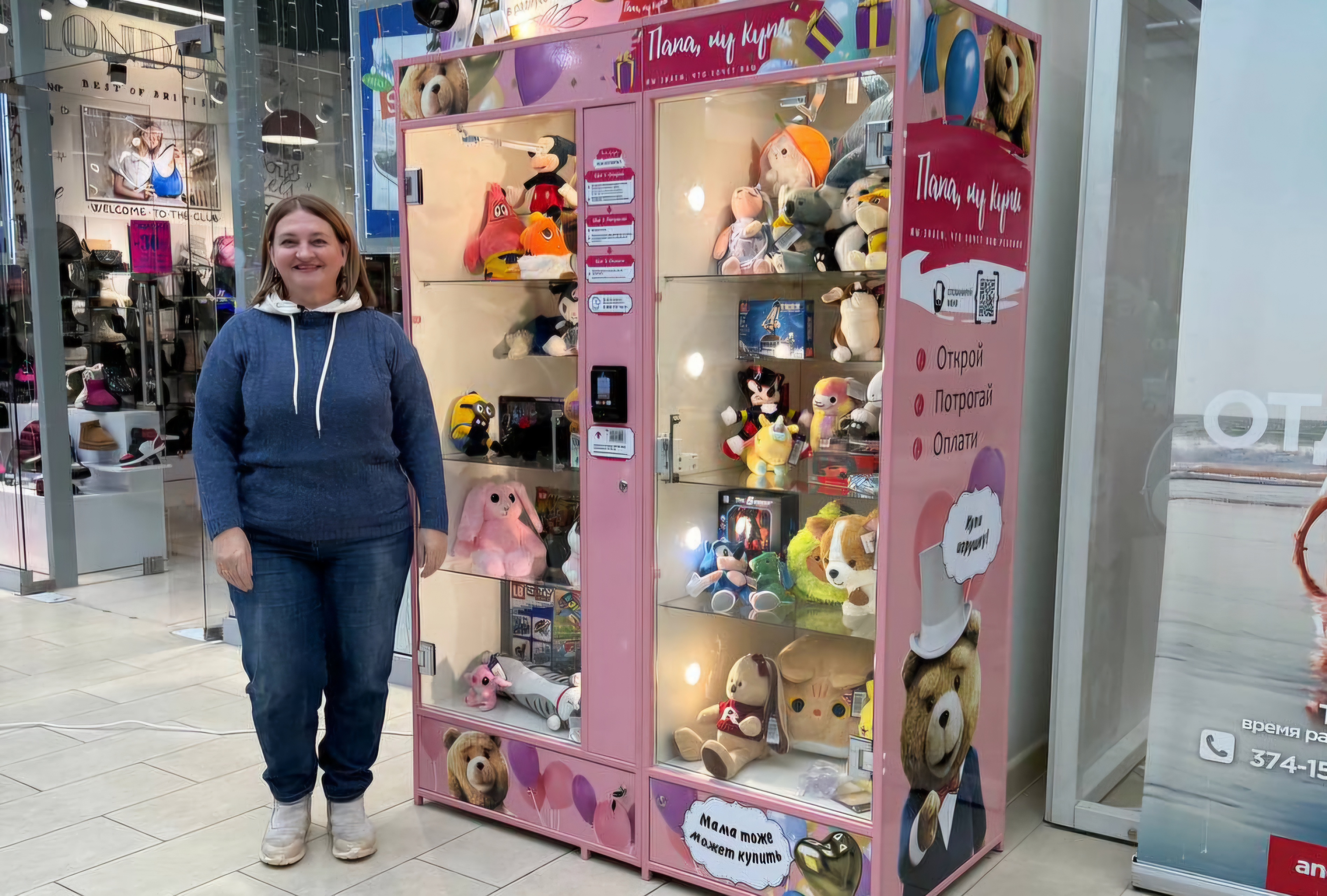 Папа, ну купи №6