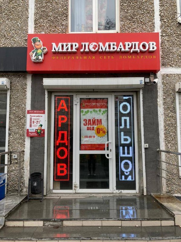 Мир Ломбардов №6