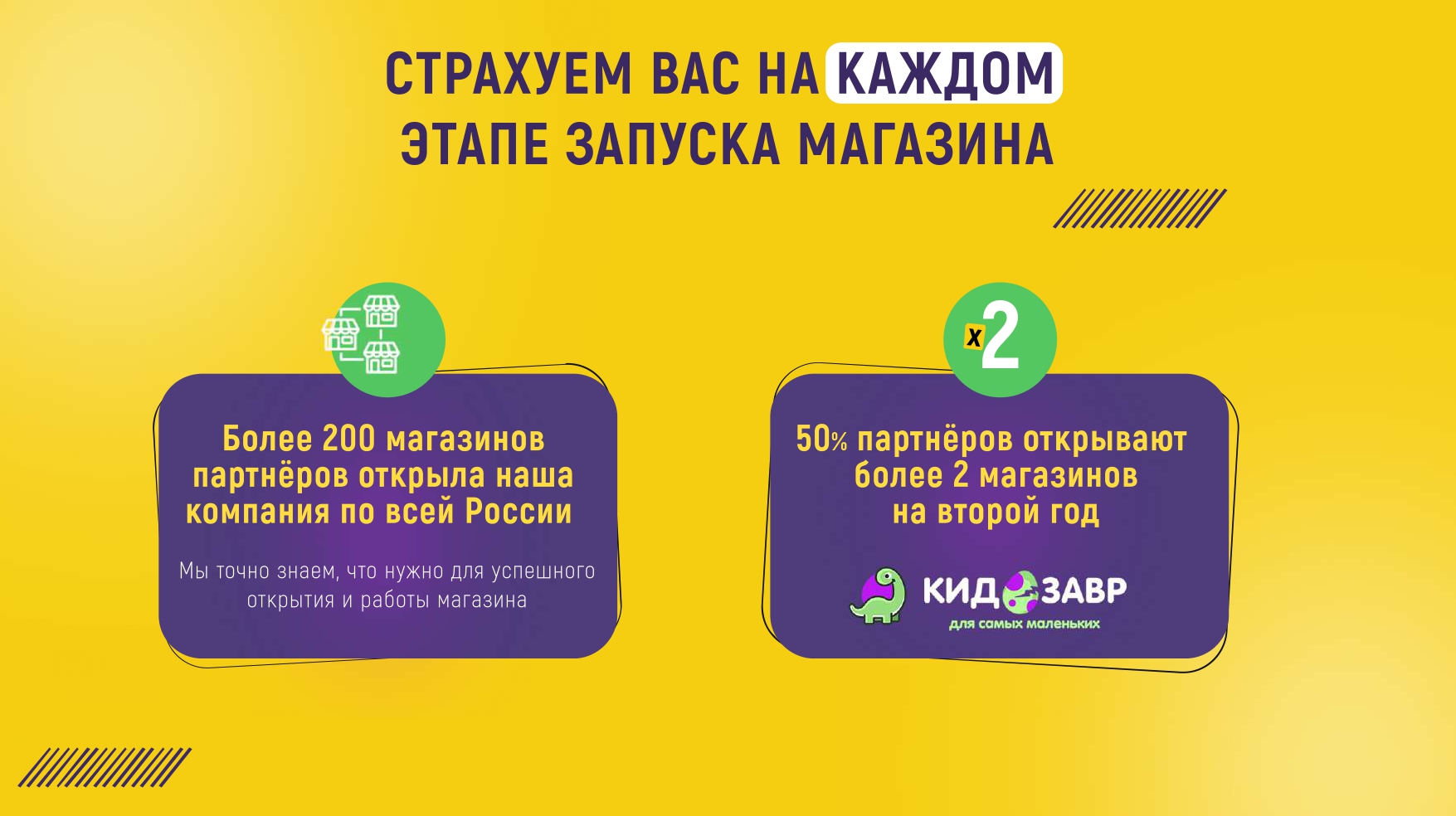 КИДОЗАВР №7