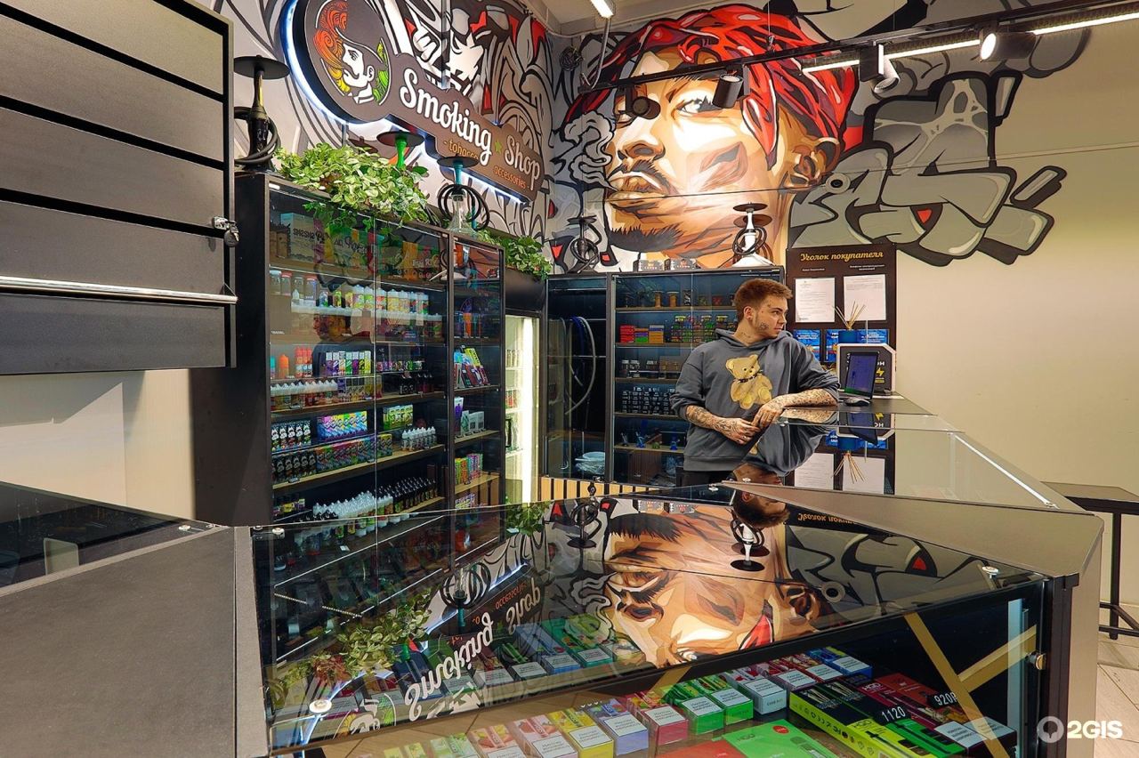 Smoking Shop №11