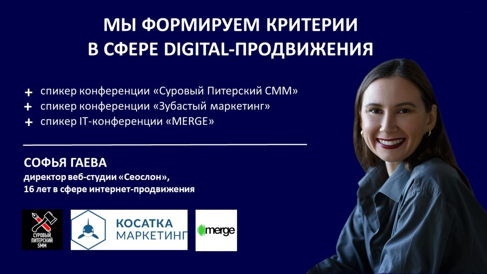 Веб-студия "Сеослон" №3