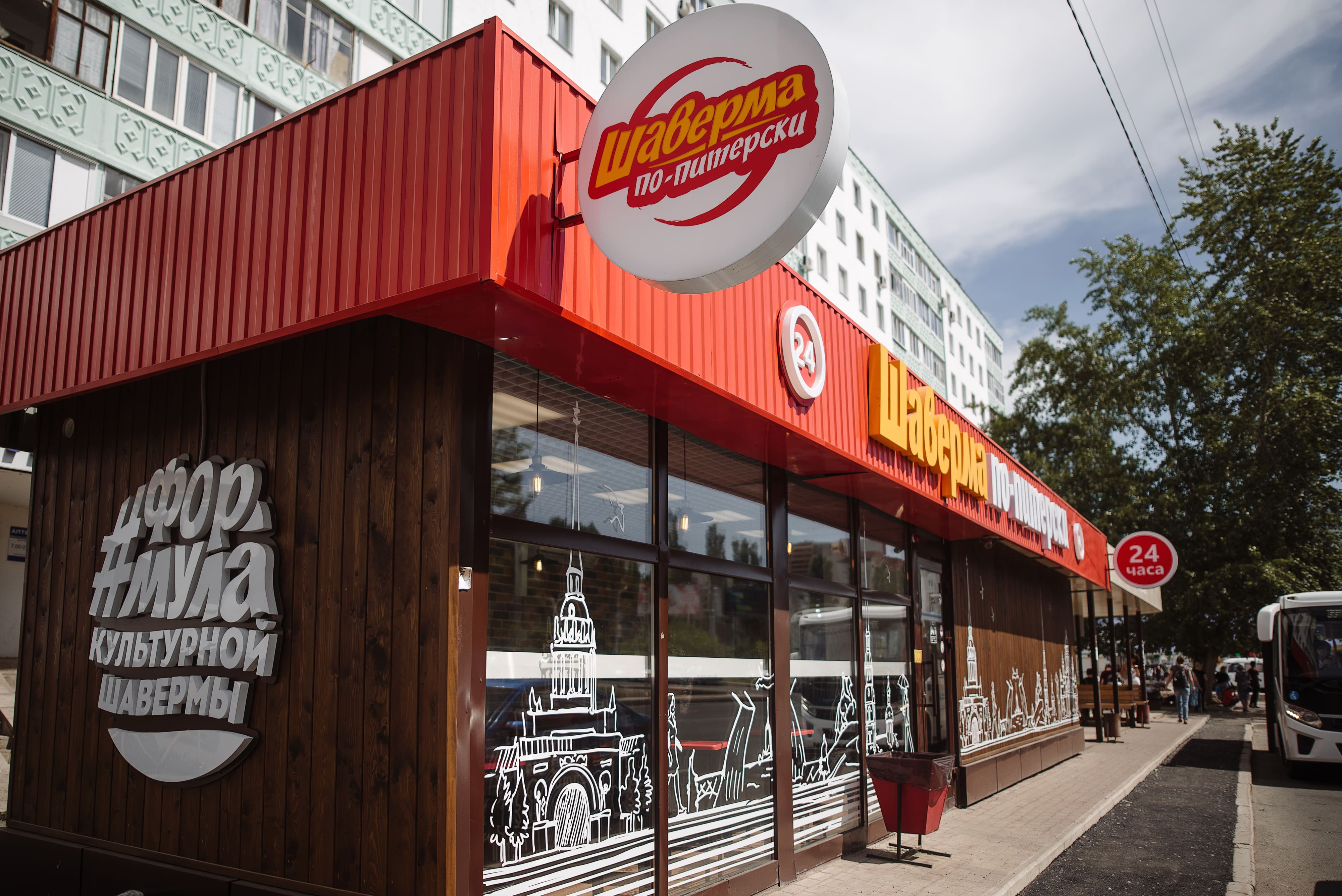 Шаверма по-питерски №17