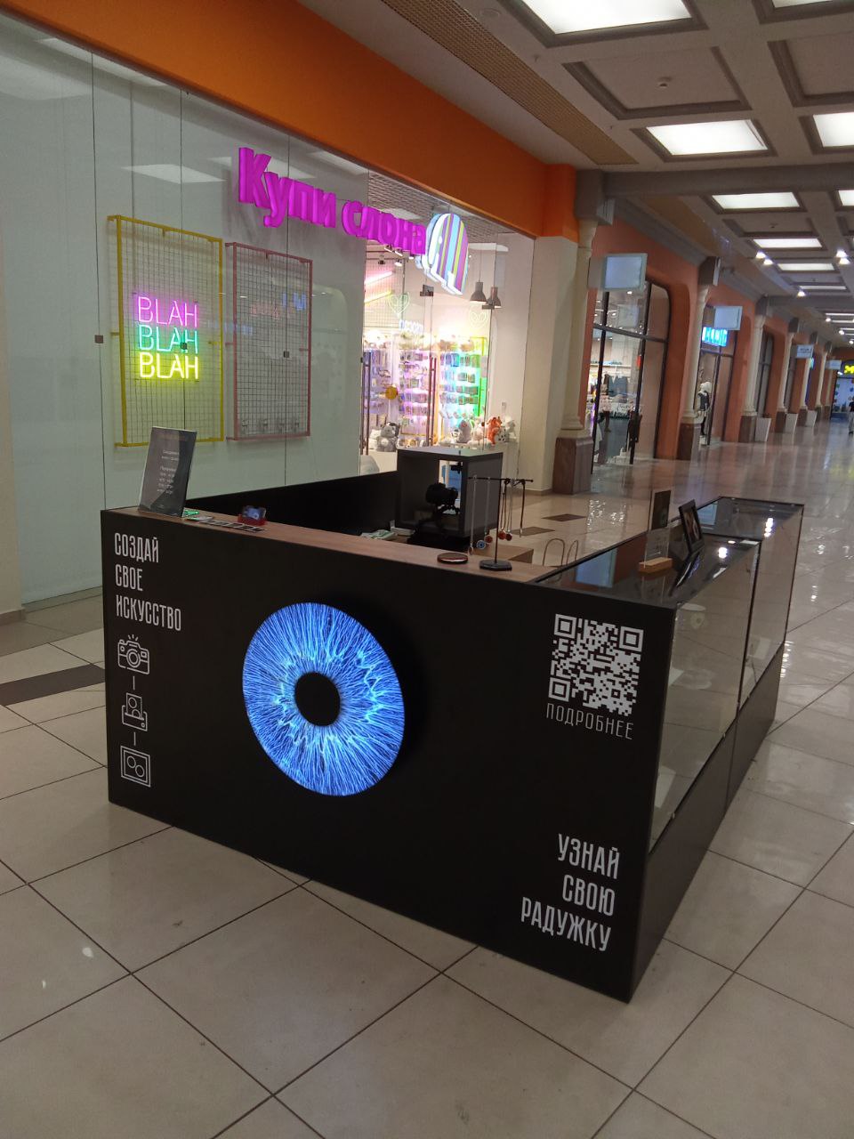 Айрис | Фото радужки глаза №11