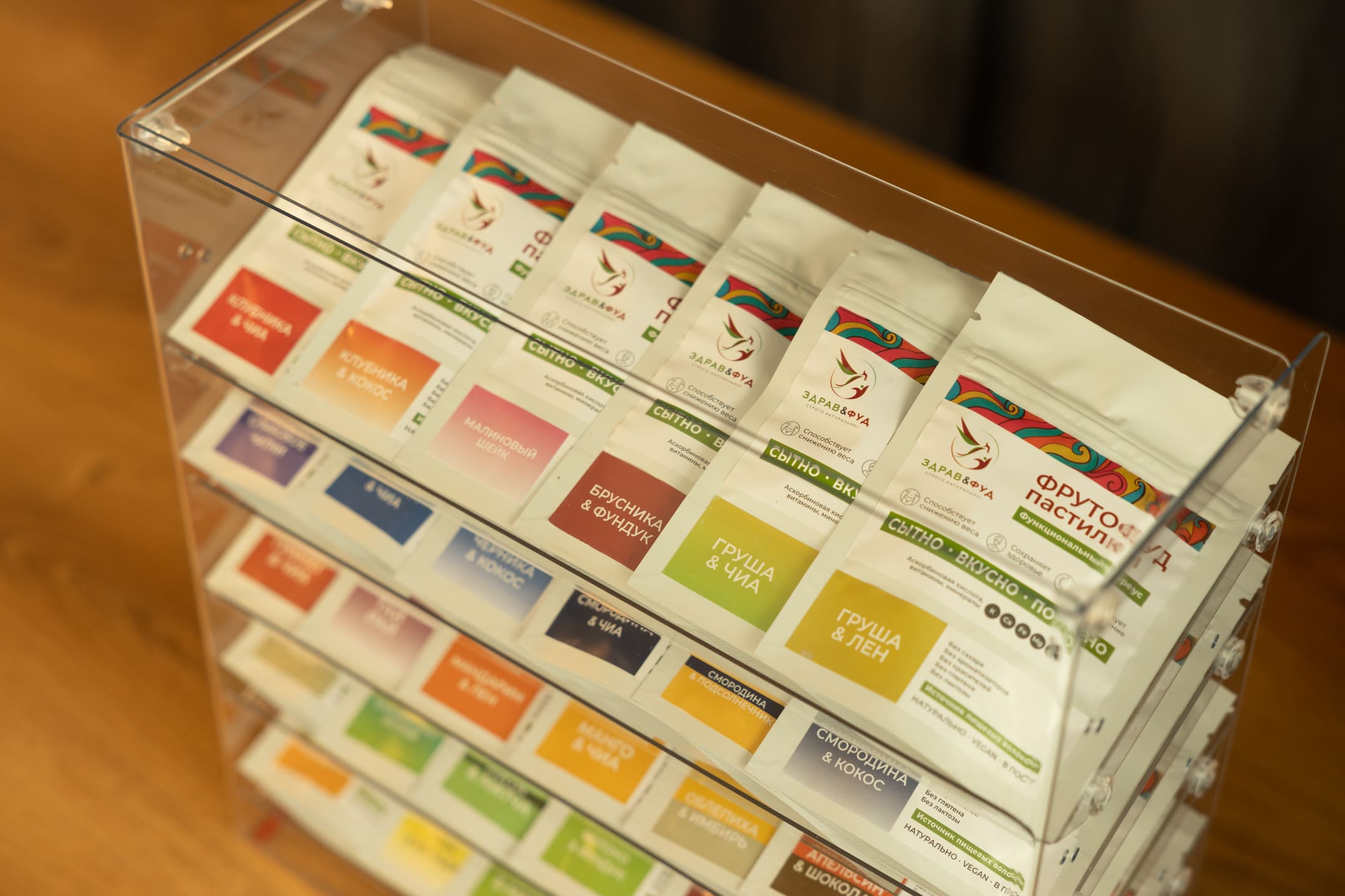 Здрав&Фуд №5