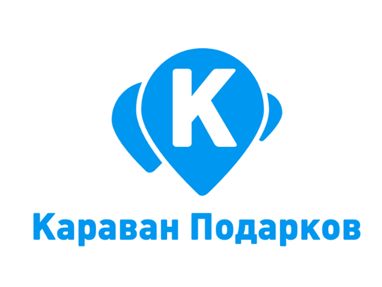 Караван подарков