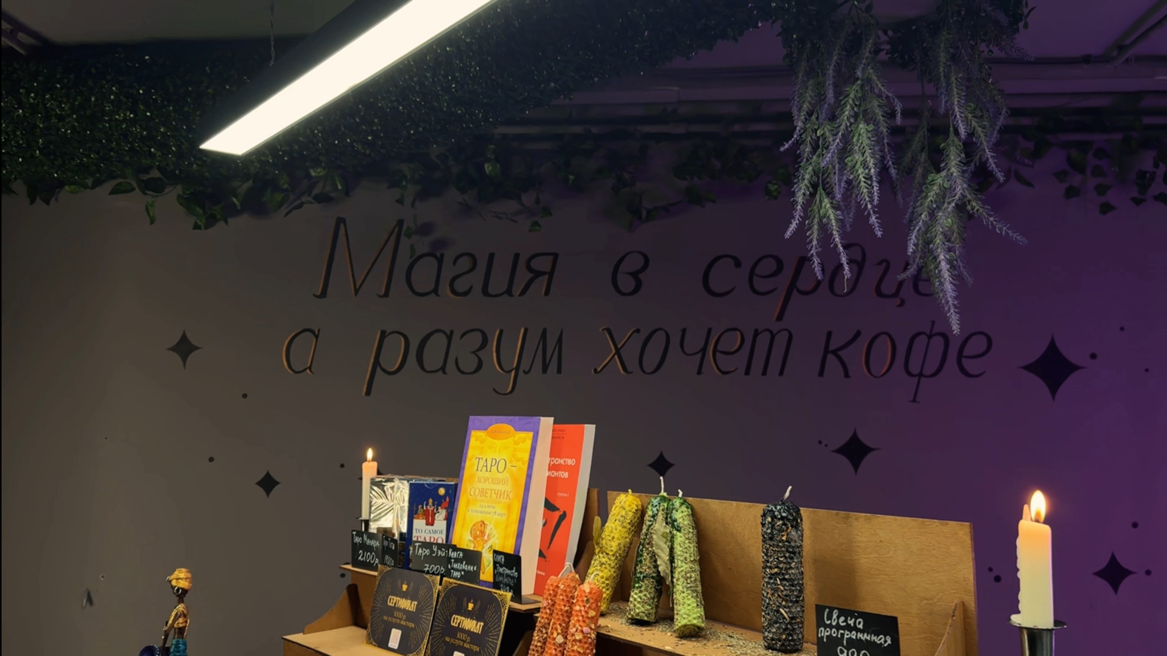 Карты говорят №19