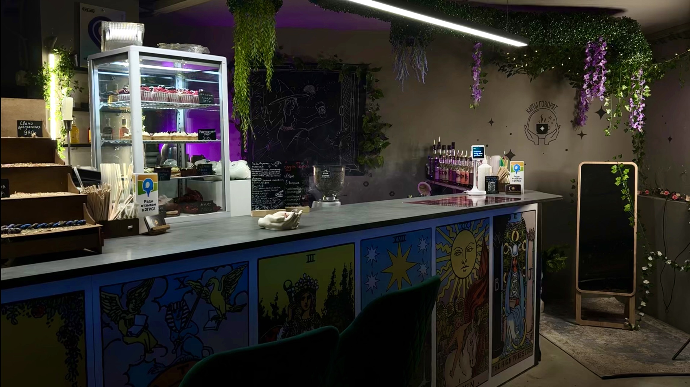 Карты говорят №55