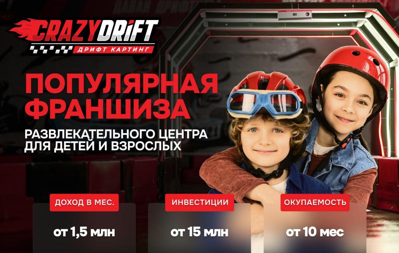 Превью Дрифт картинг CrazyDrift