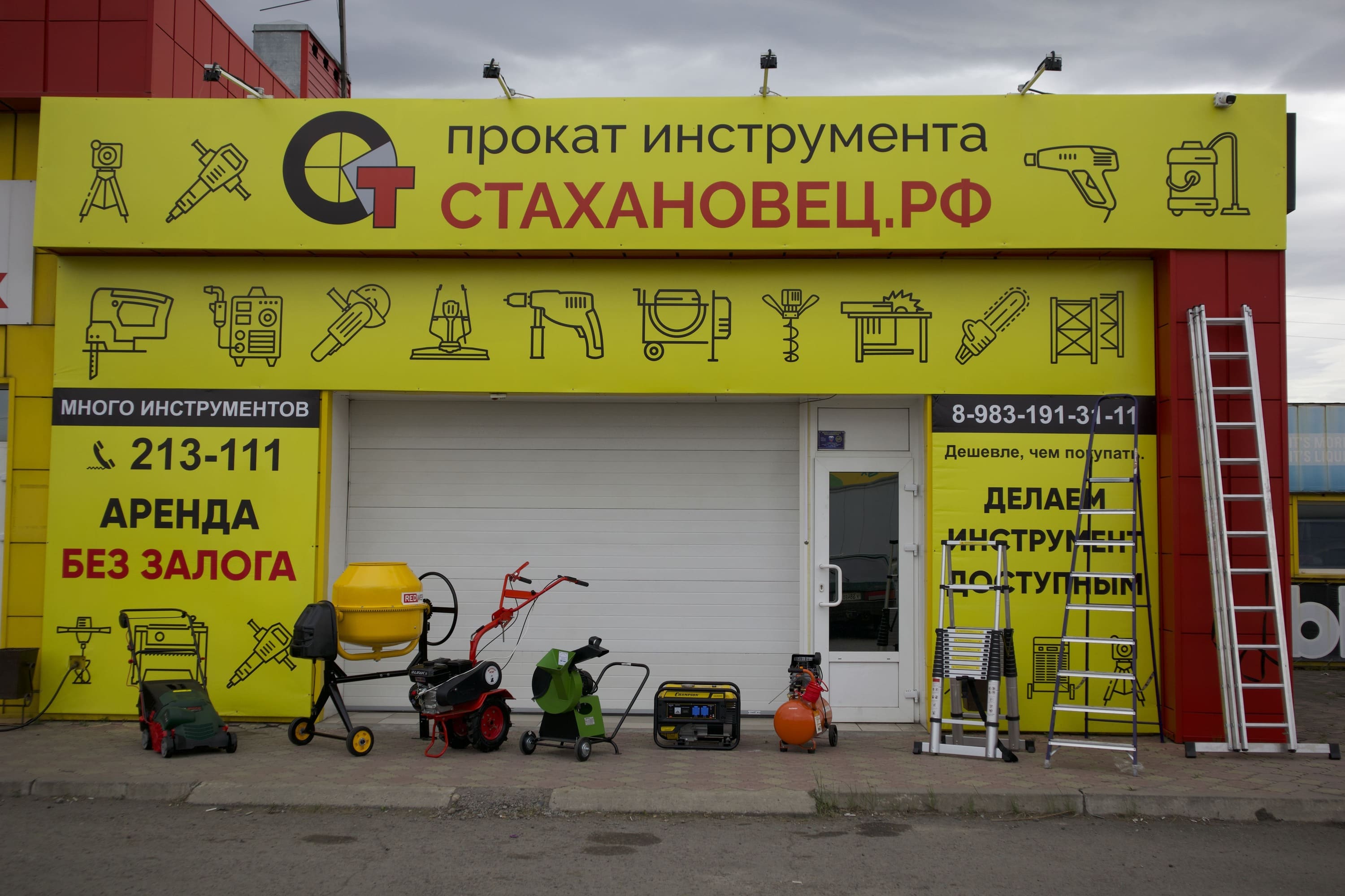 Стахановец.рф №4