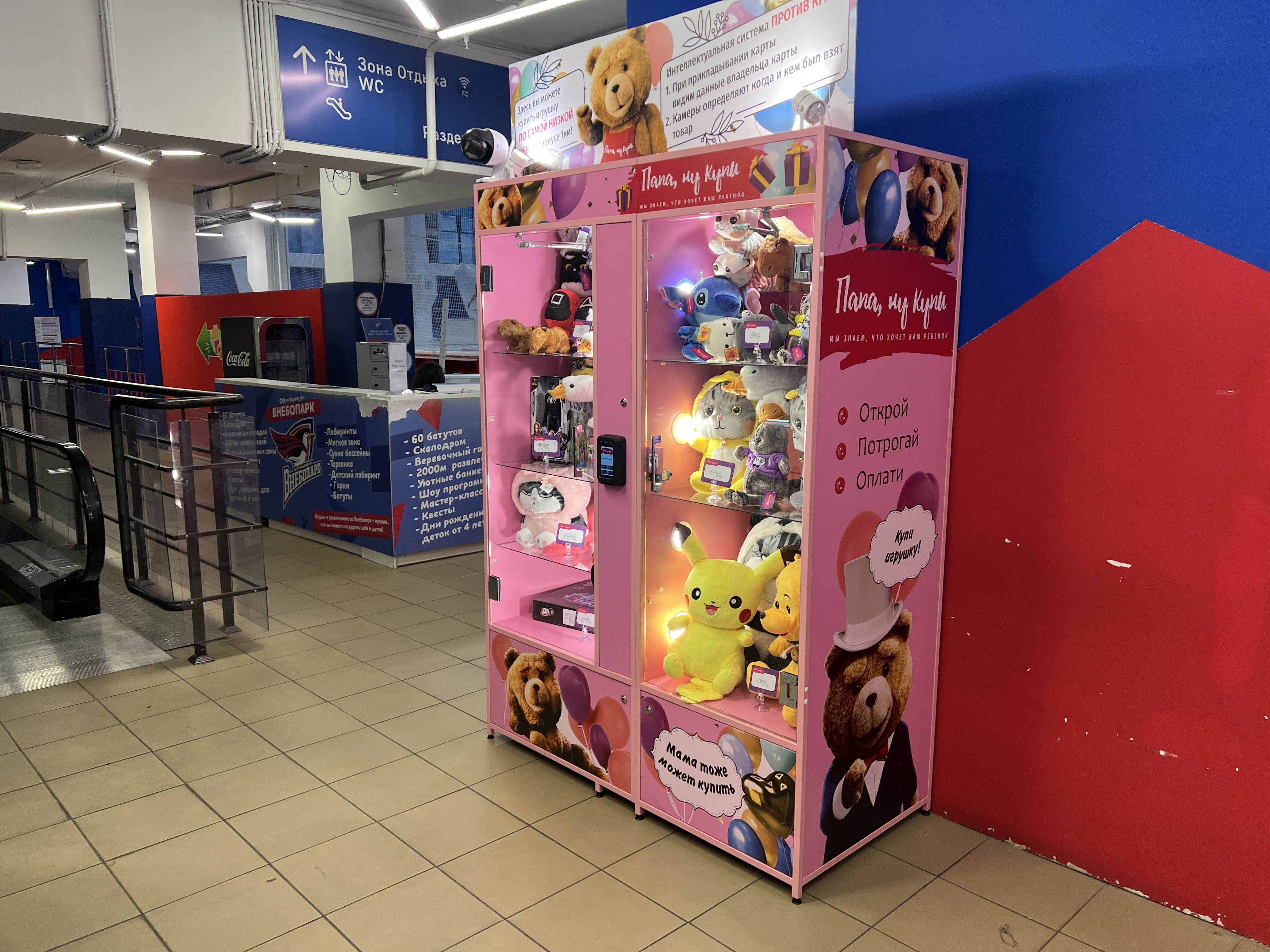 Папа, ну купи №10