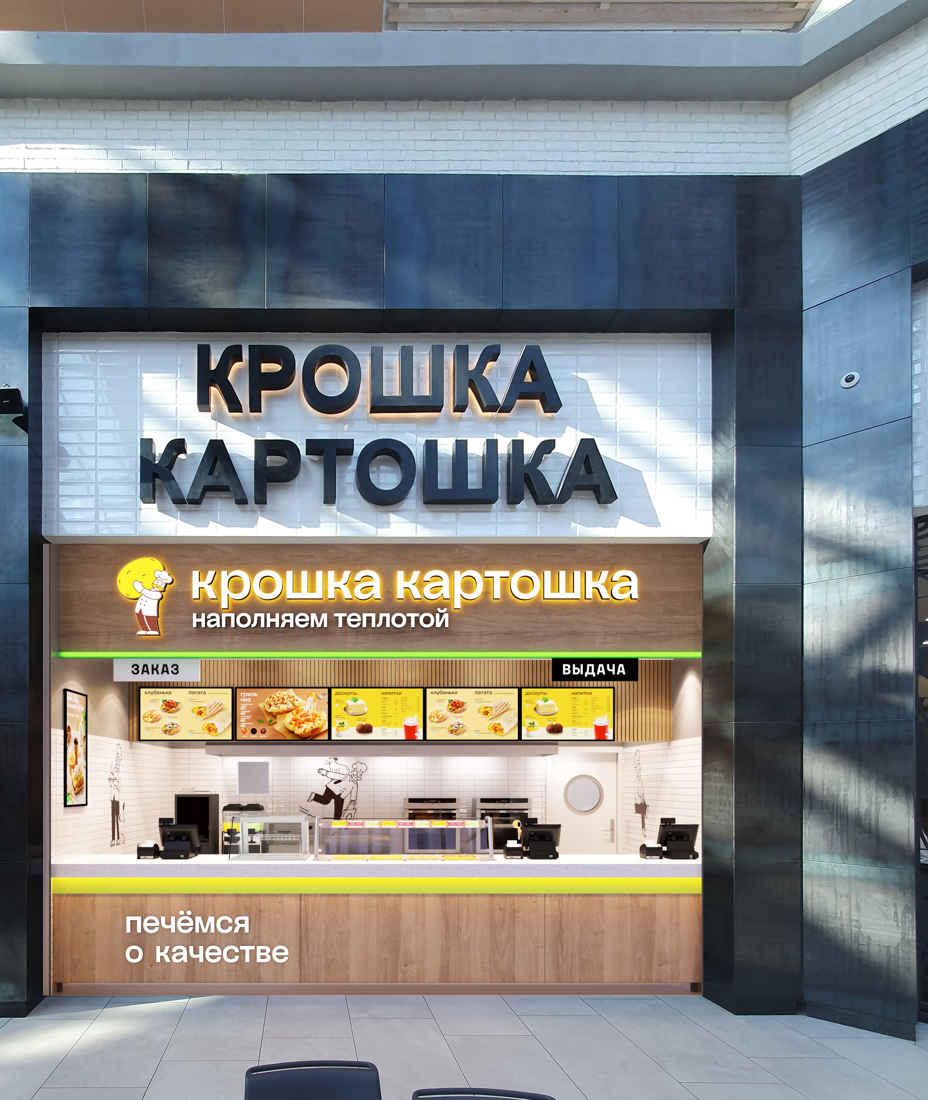 Крошка Картошка №6