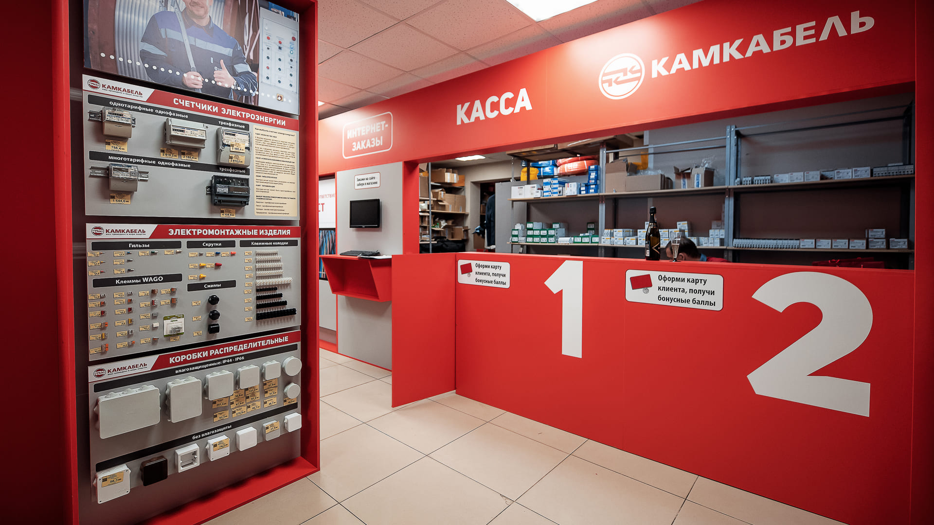 КАМКАБЕЛЬ №9