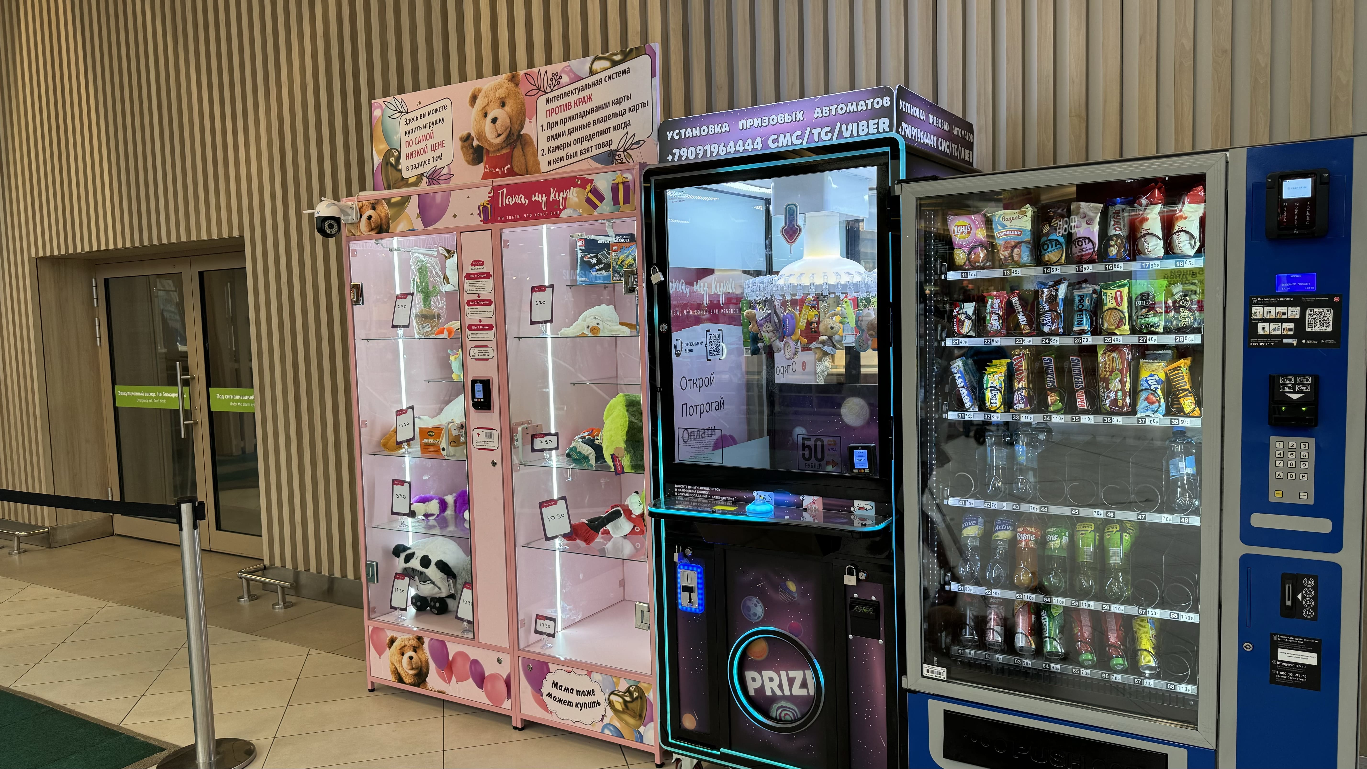 Папа, ну купи №8