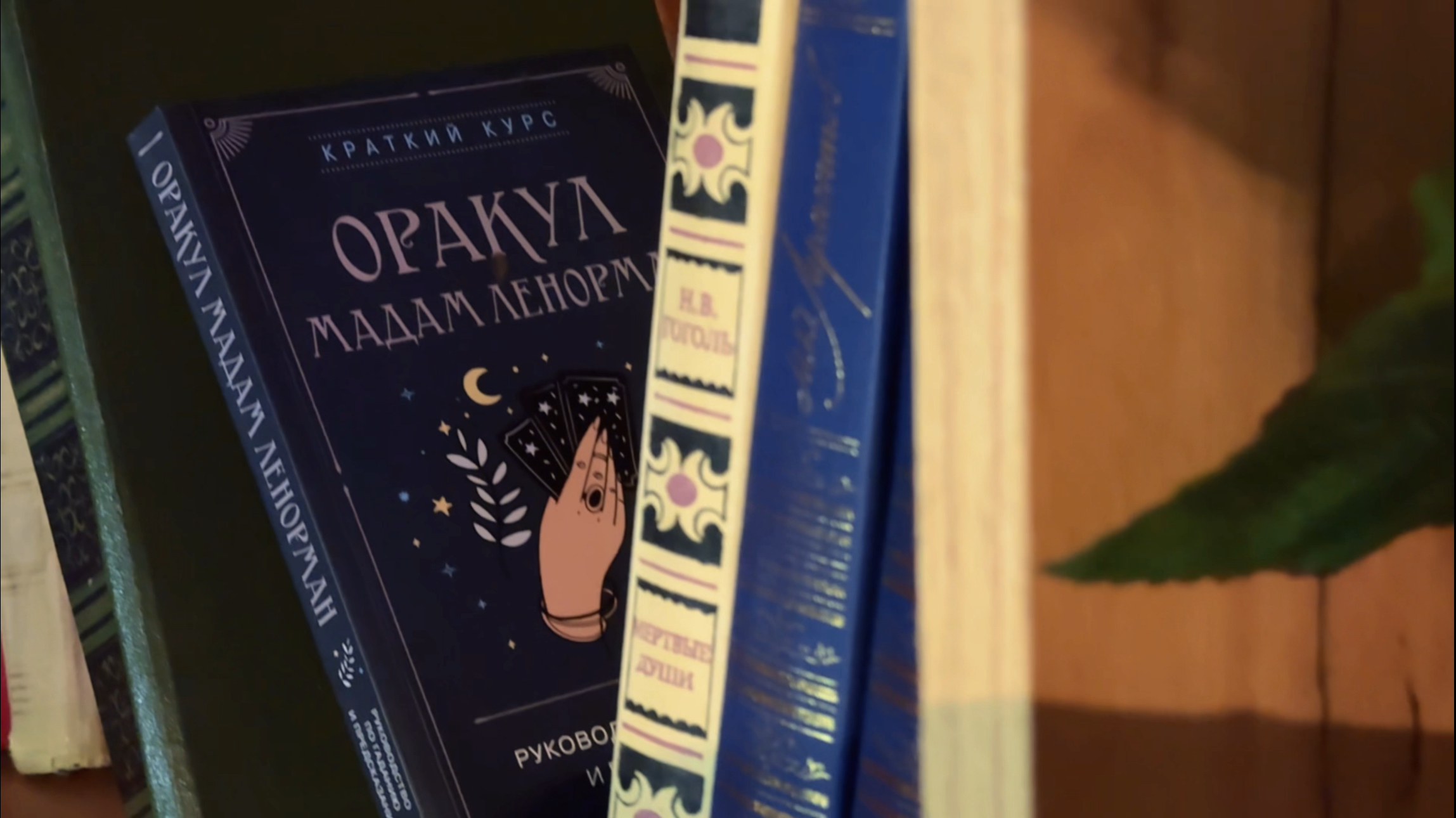 Карты говорят №18