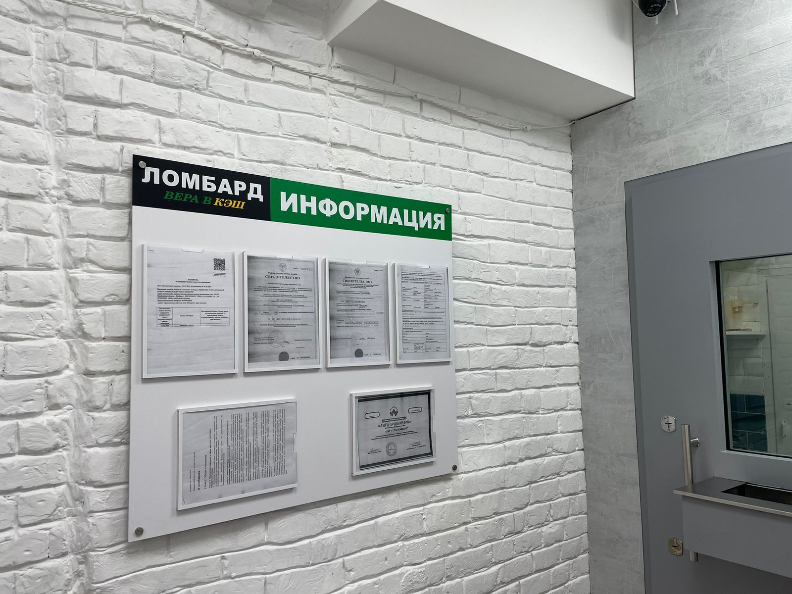 Вера в Кэш №11