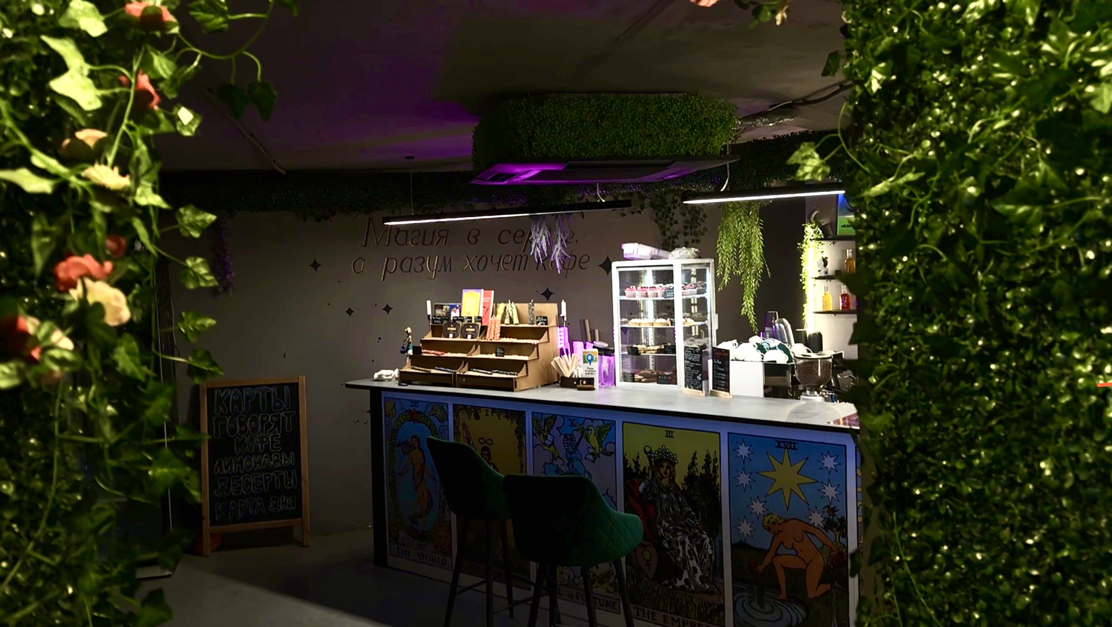 Карты говорят №21