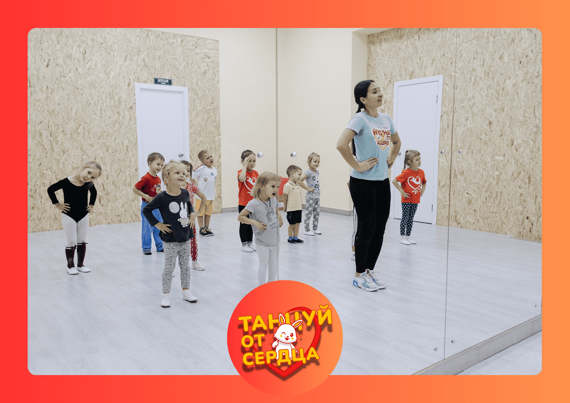 ТАНЦУЙ ОТ СЕРДЦА №9